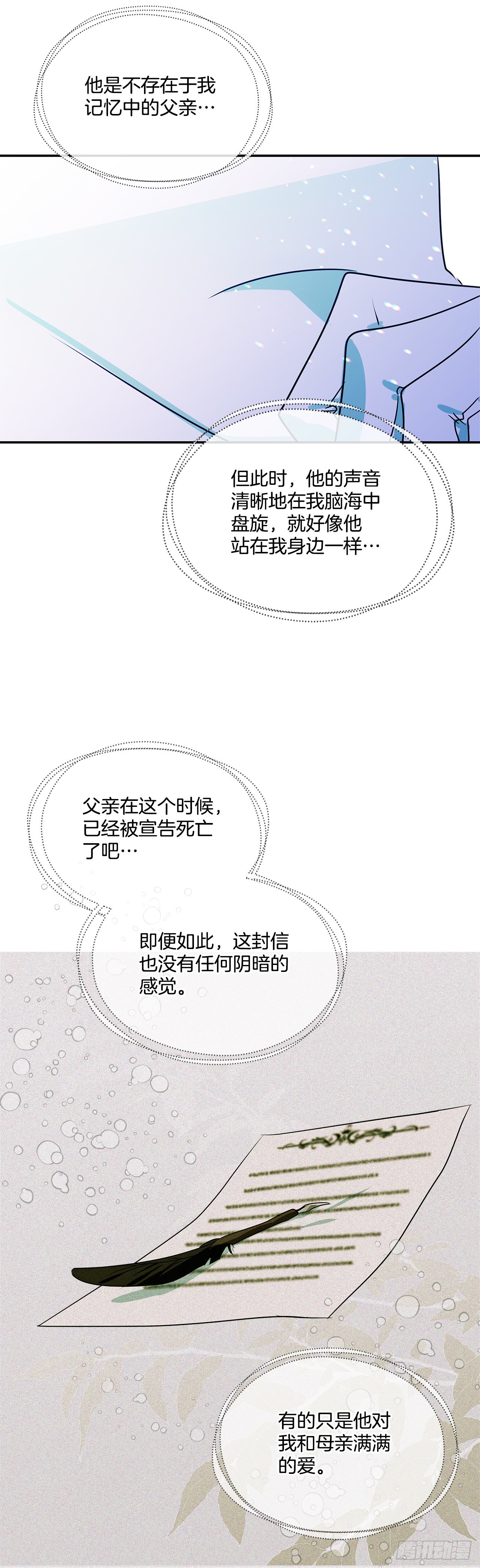 83.来自父亲的信26