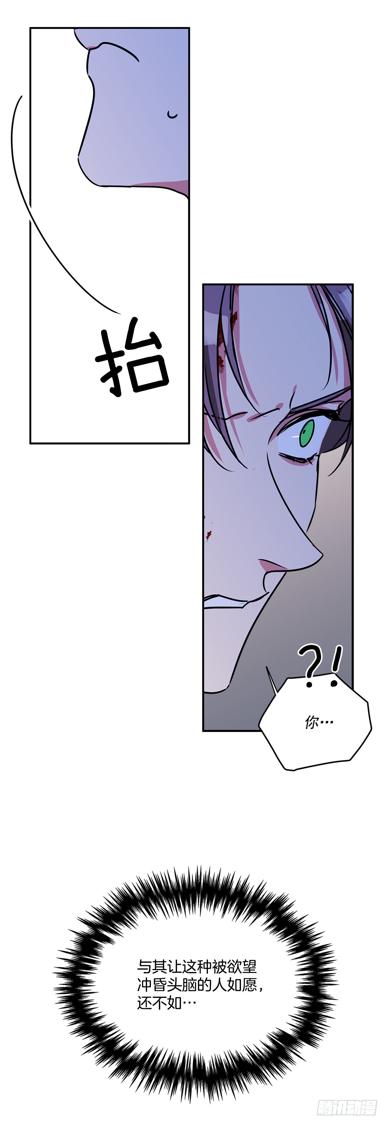 76.主人，我想你21