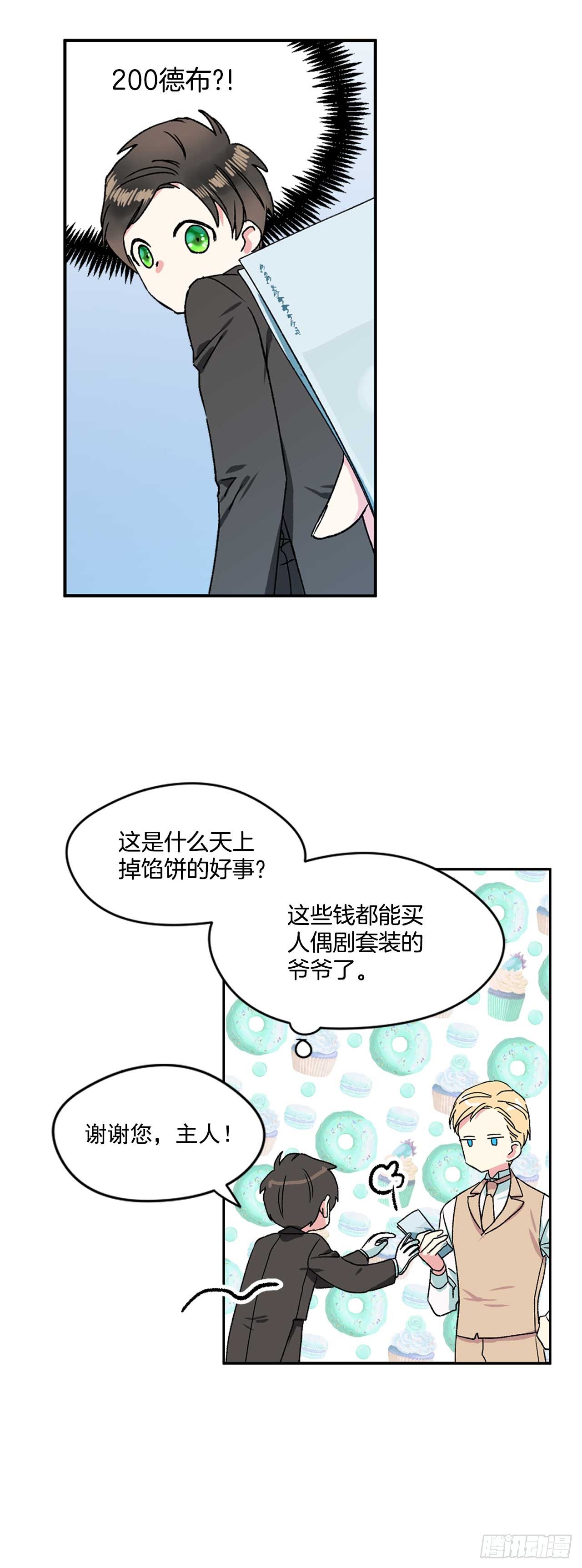 6.人偶剧14