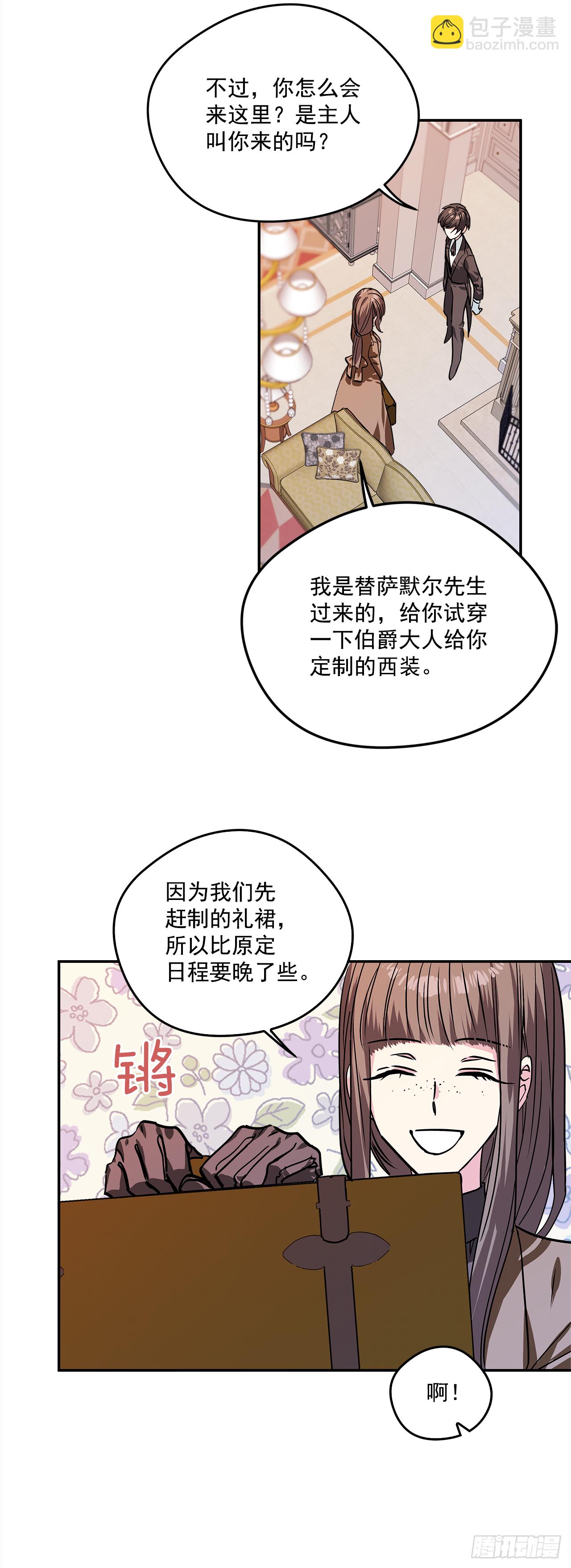 35.露伊兹的礼物5