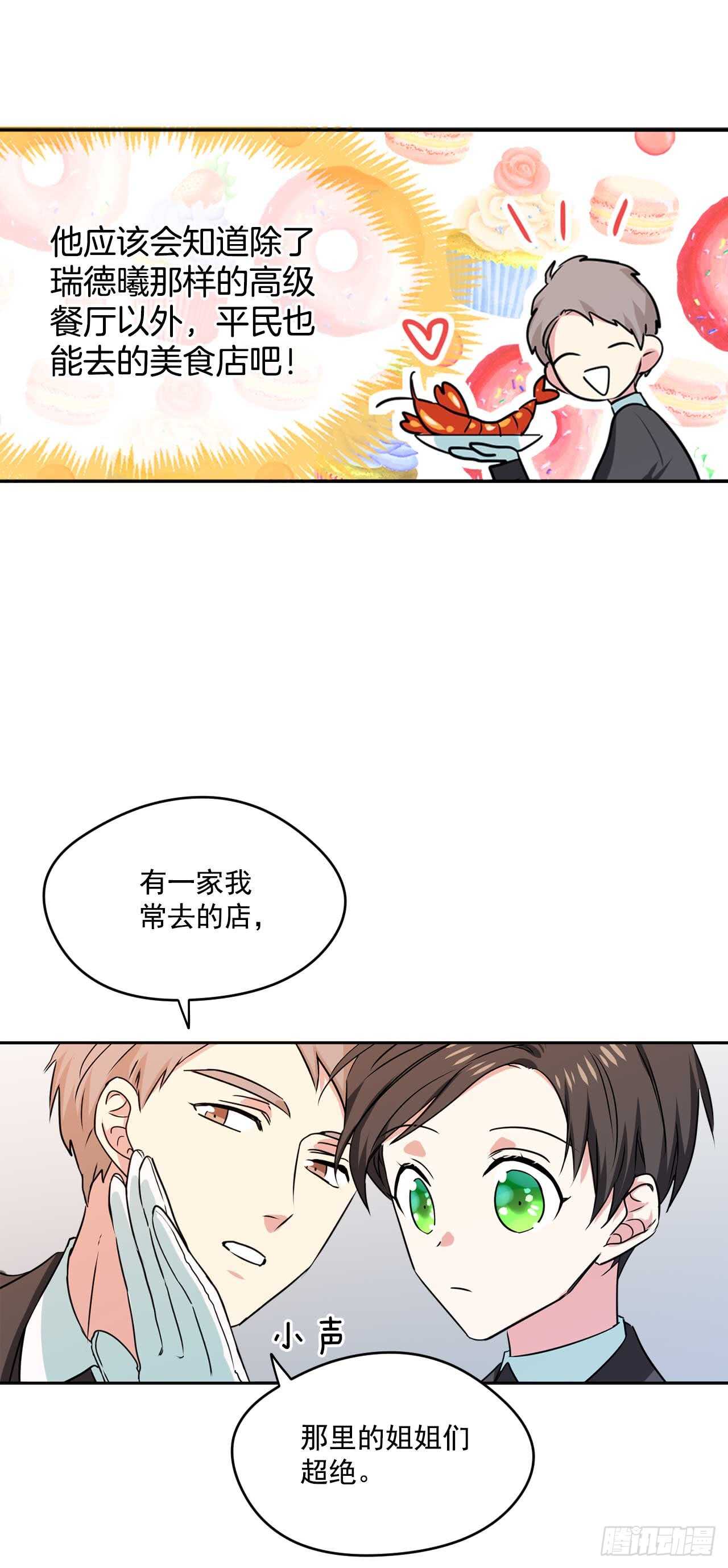 13.拜访摩尔甘20