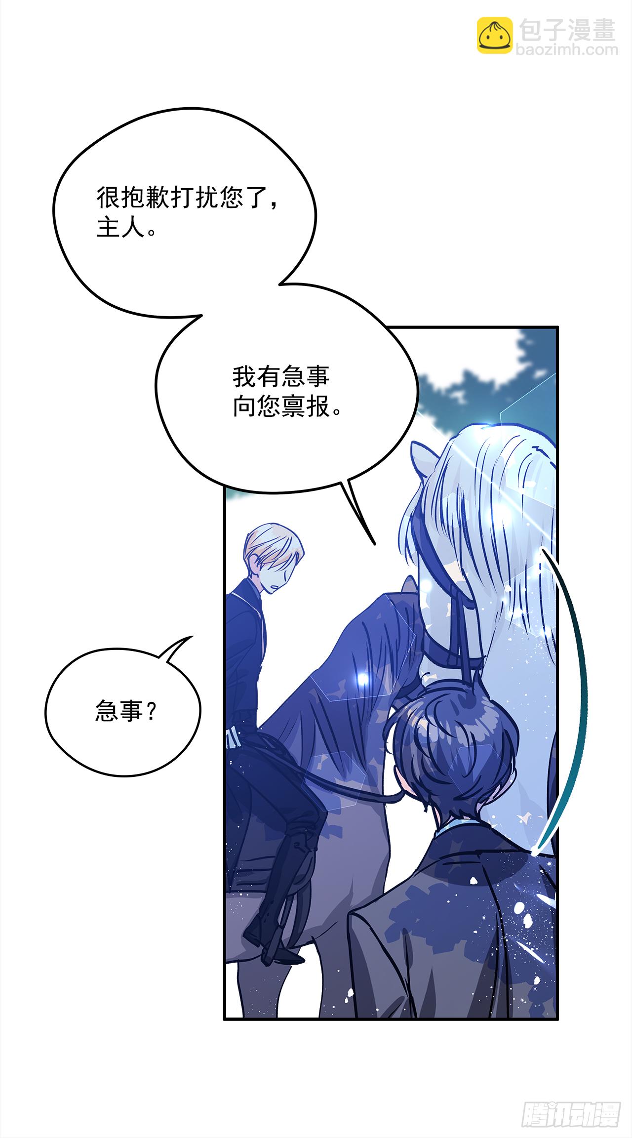 46.拜访公主的别墅13