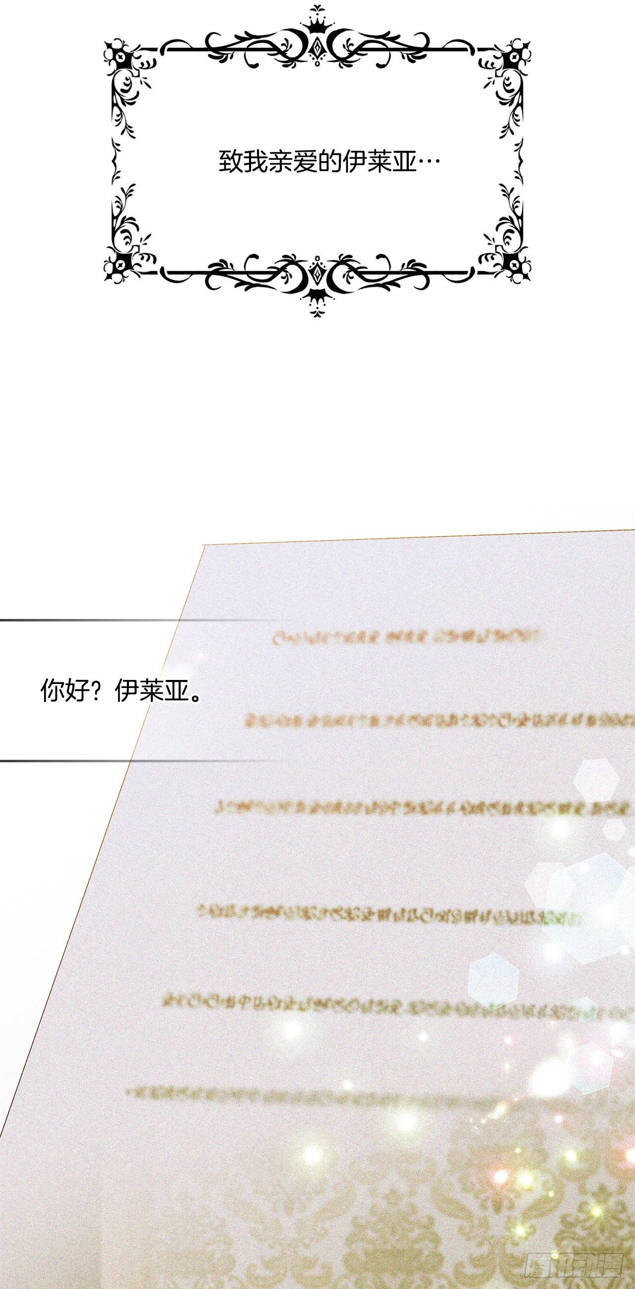83.来自父亲的信9