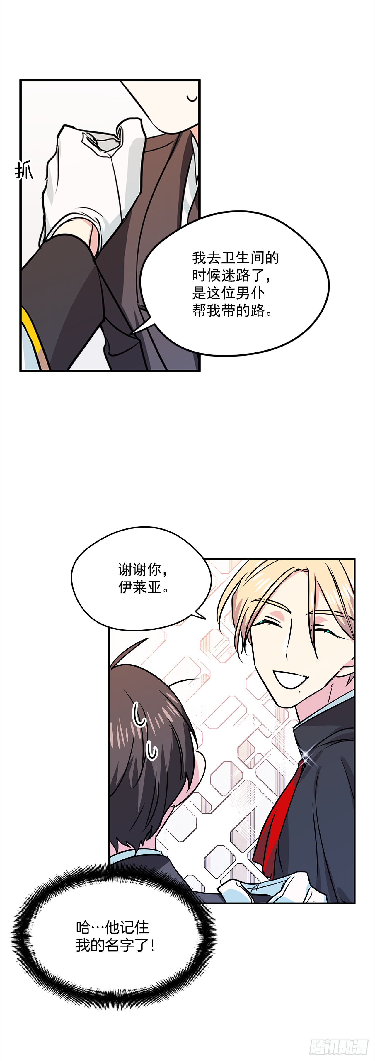 15.你是女生吧？10