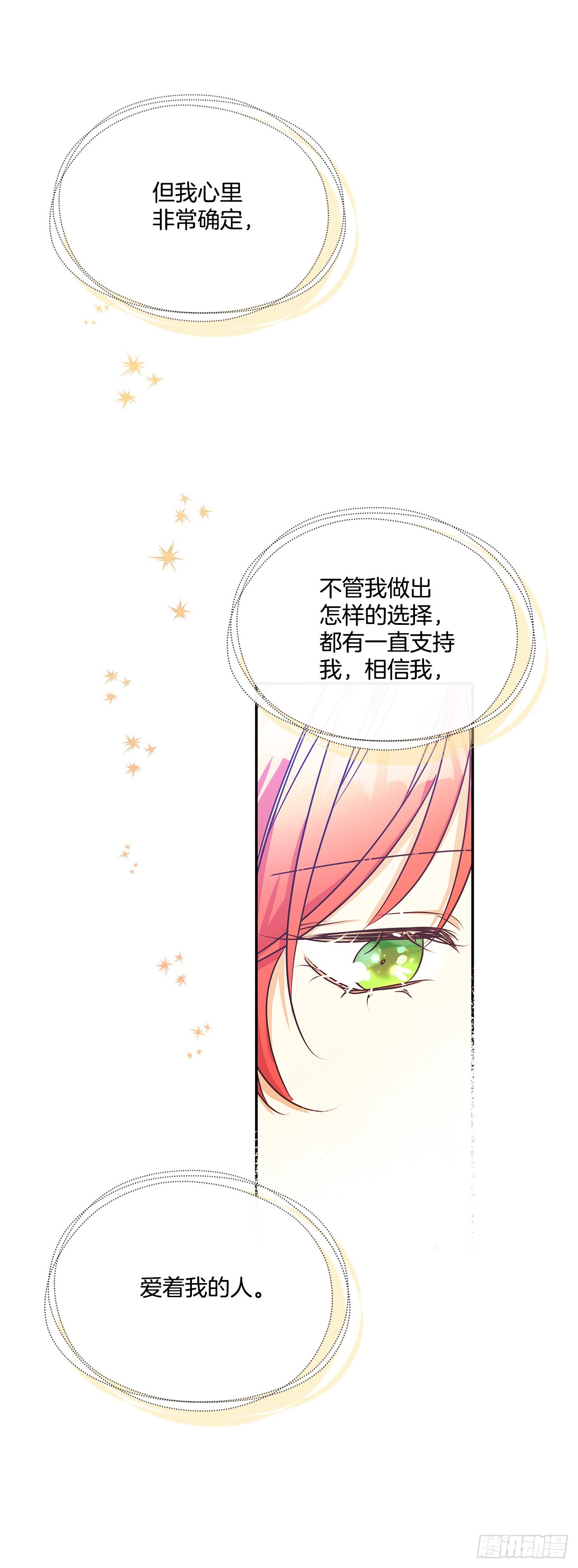 93.再次拜访伯爵夫人15
