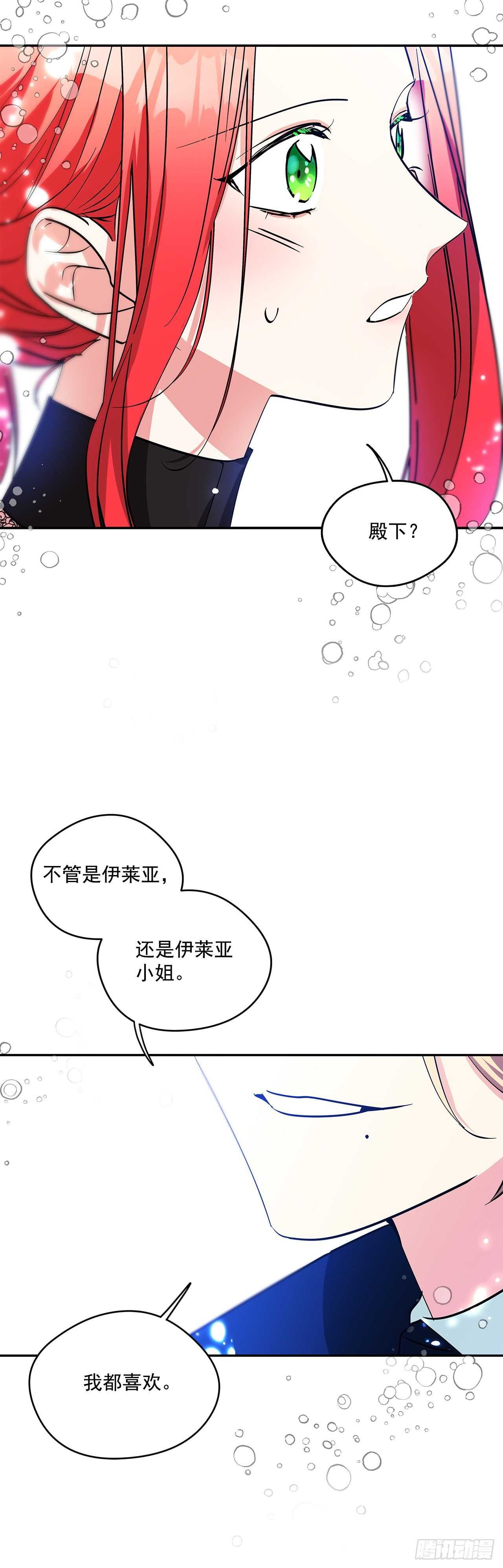 57.做殿下的情人35