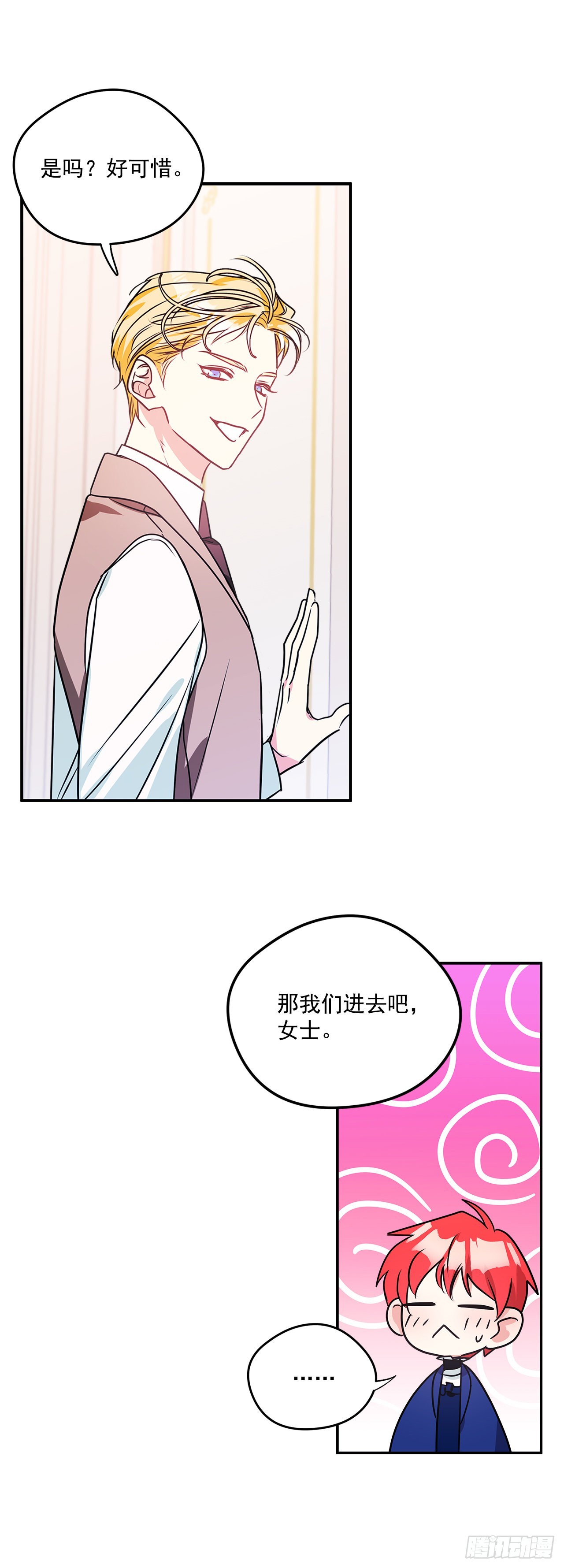 86.我来放弃爵位7