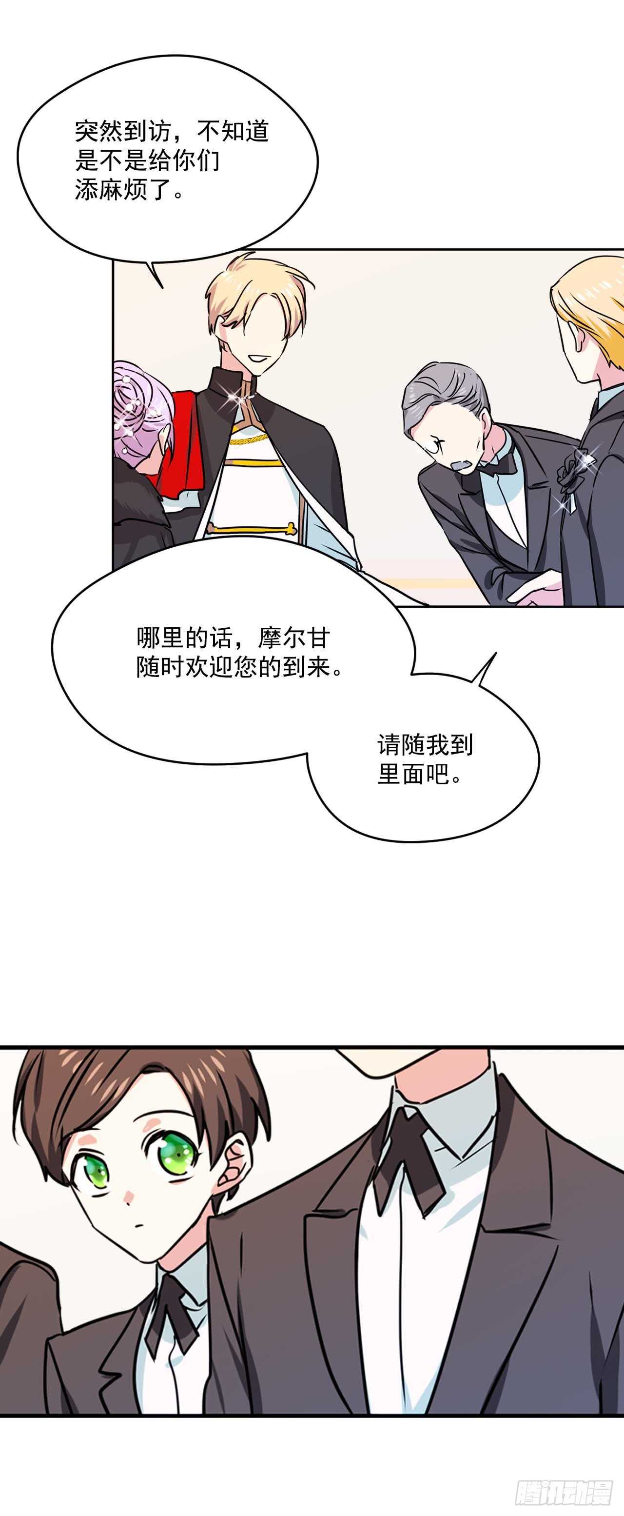 13.拜访摩尔甘12