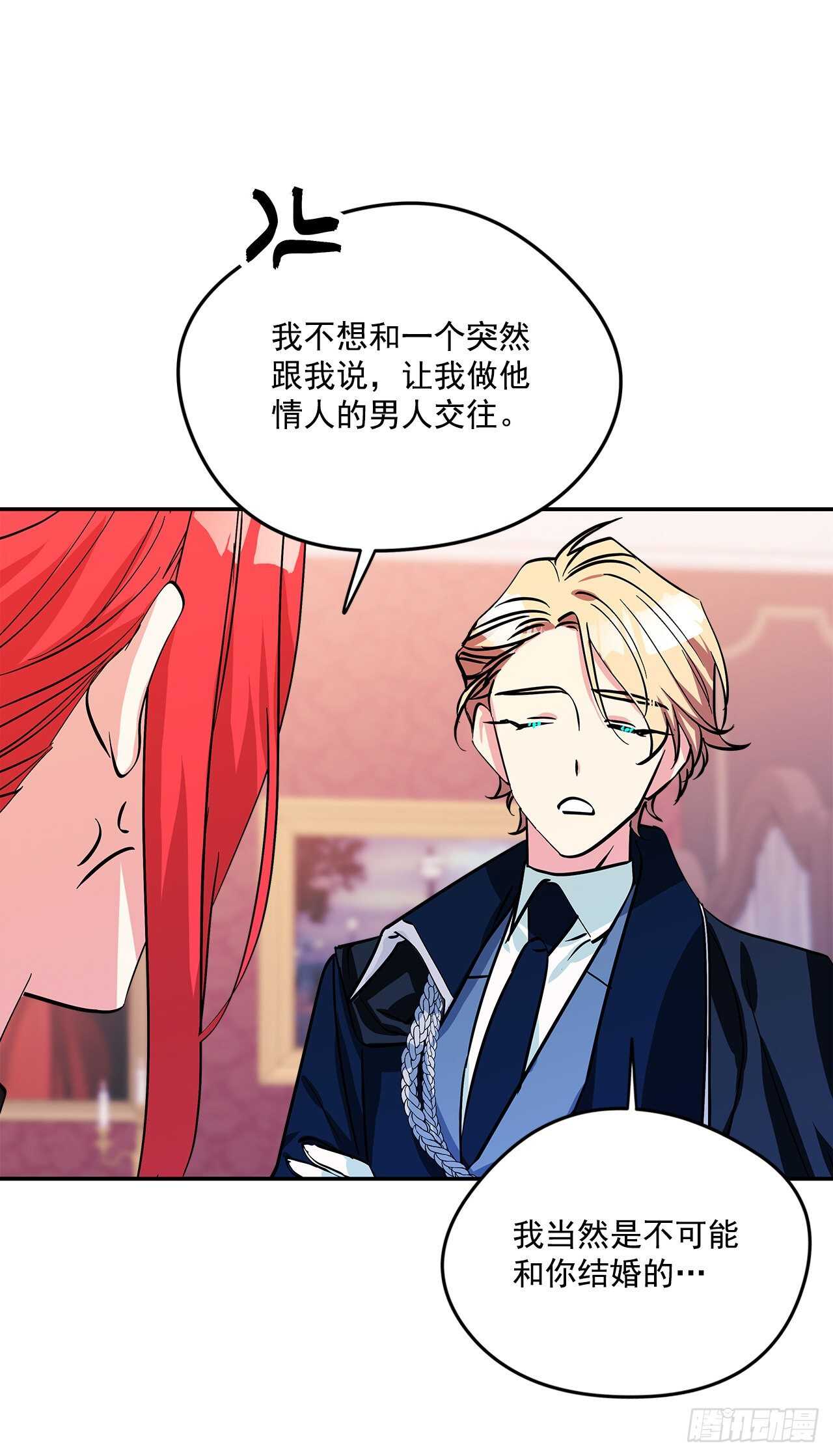 58.不同的本分5