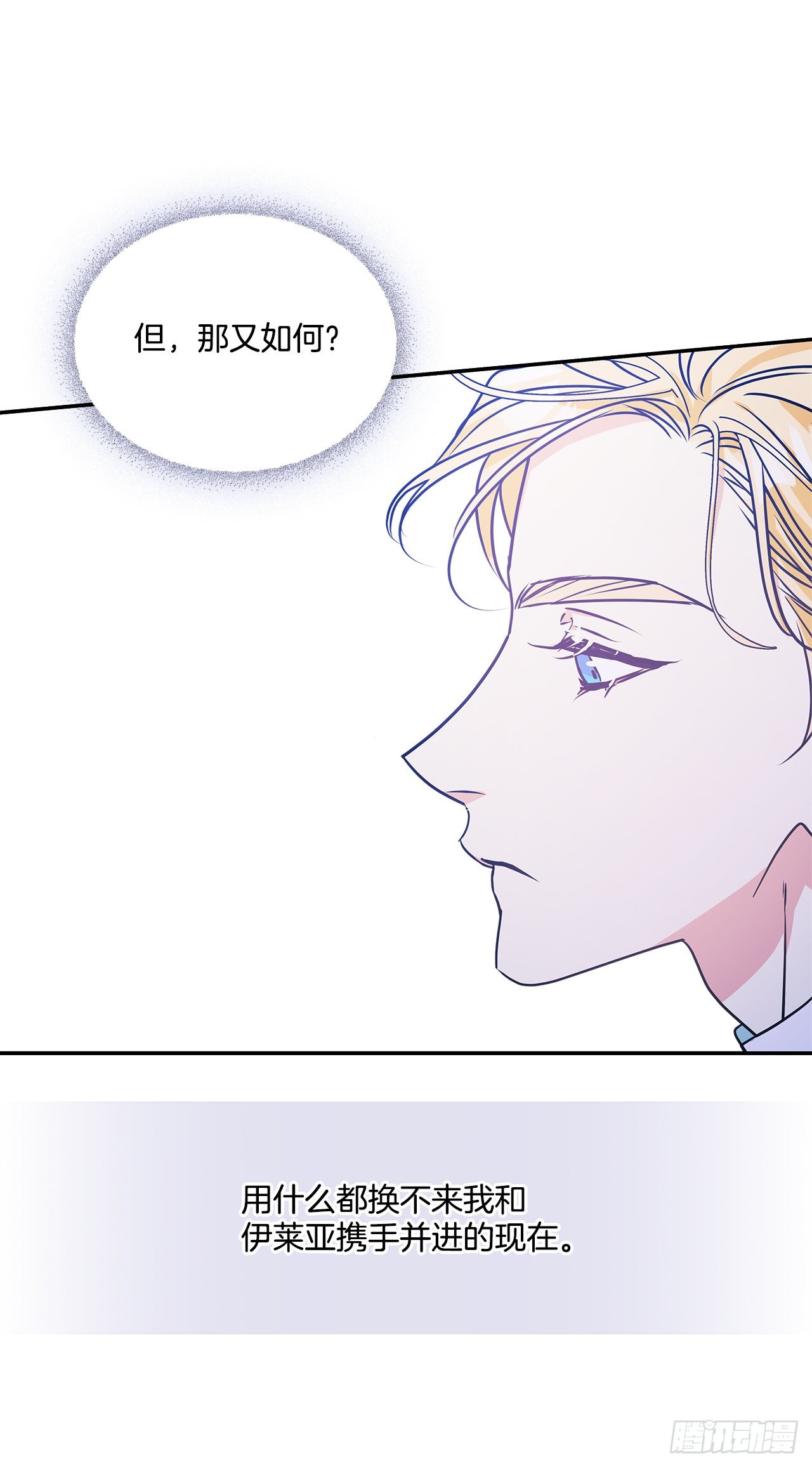 87.我的未婚妻15