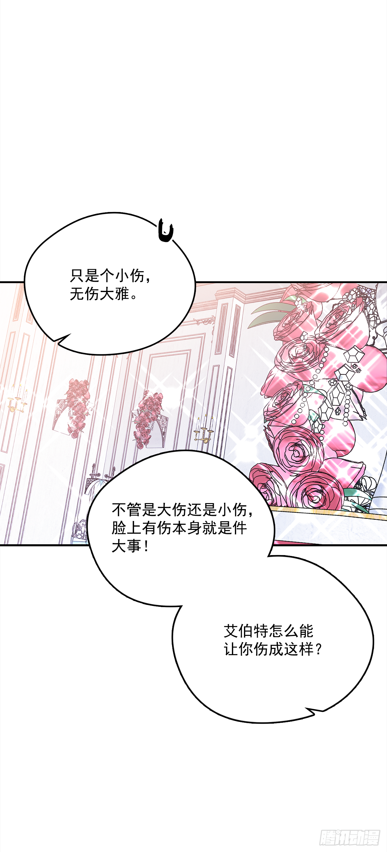 45.第二次扮女装13