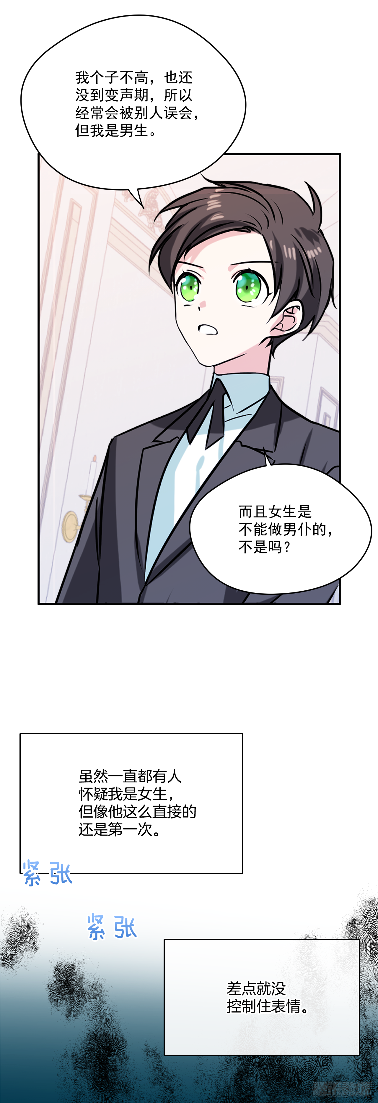 14.奇怪的王子18
