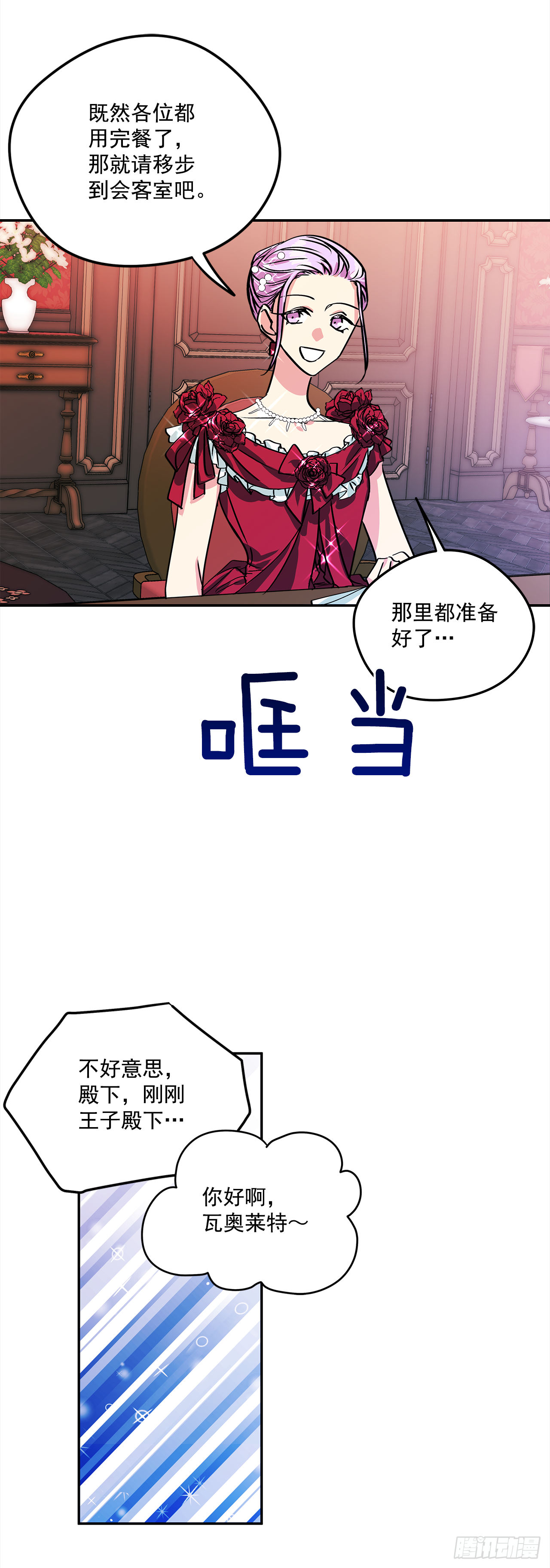 47.参加晚宴35