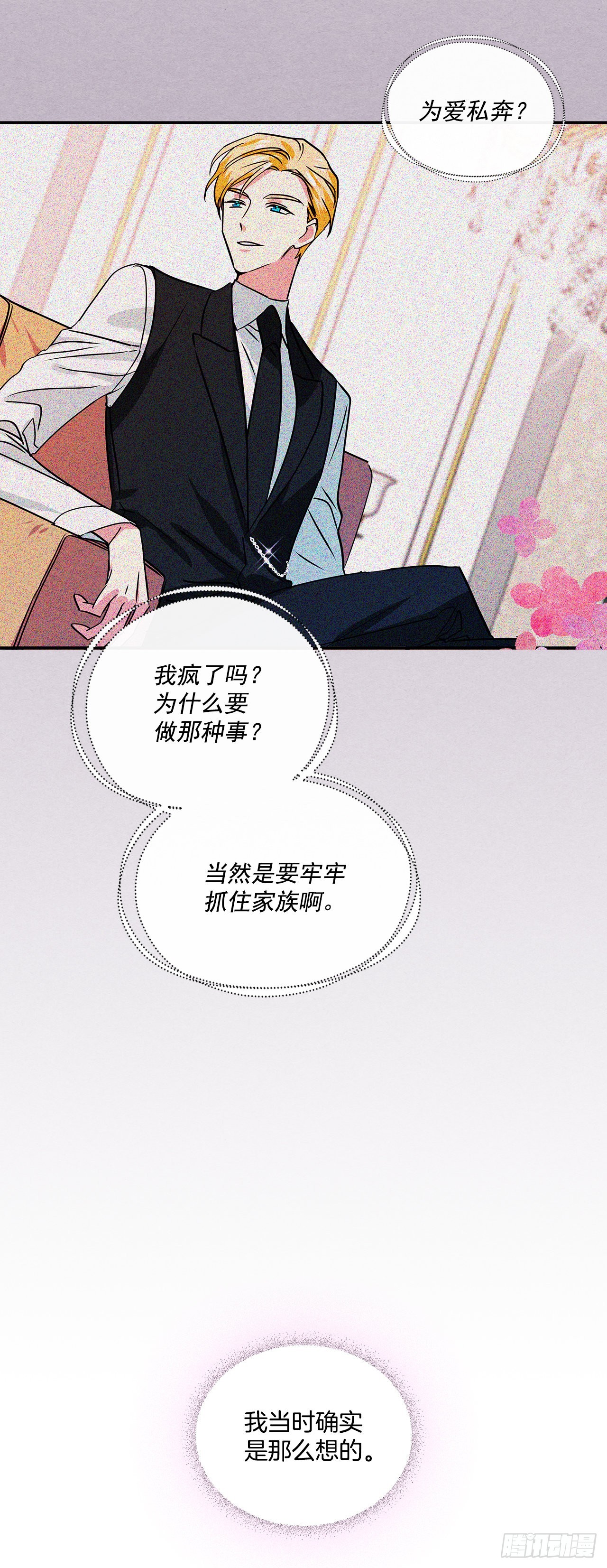 86.我来放弃爵位19
