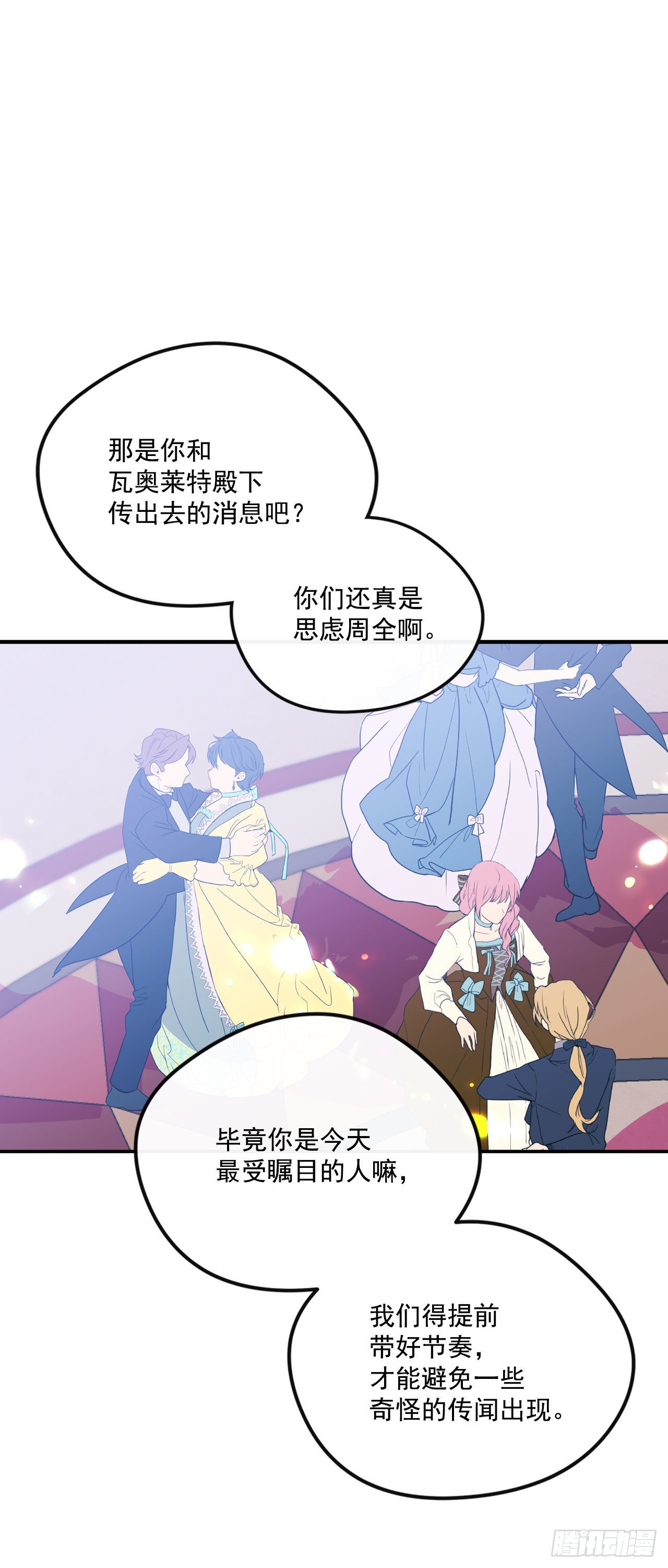 101.外传5 再次求婚19