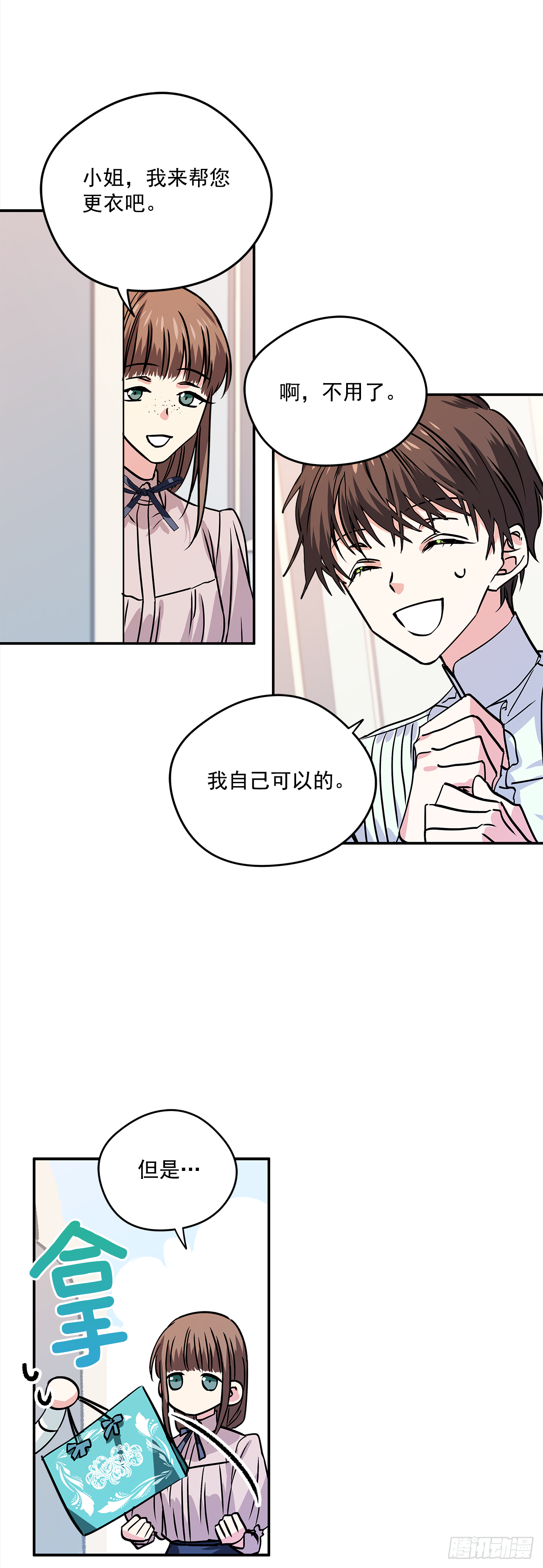 25.期待你的变化4
