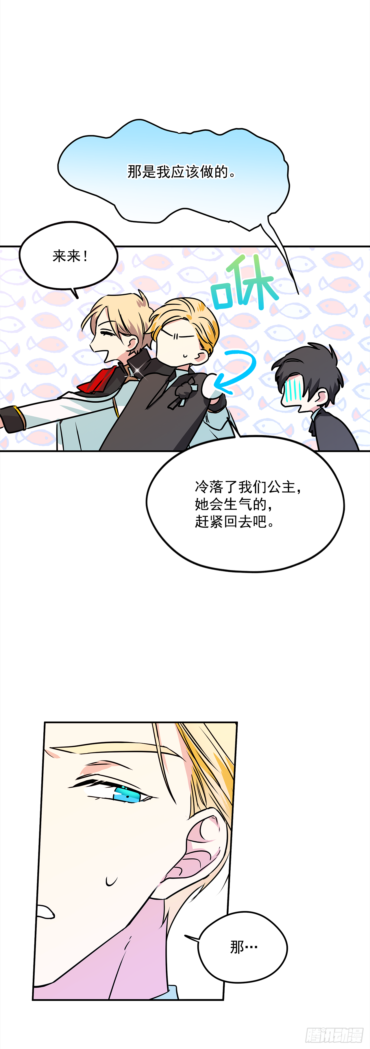 15.你是女生吧？11