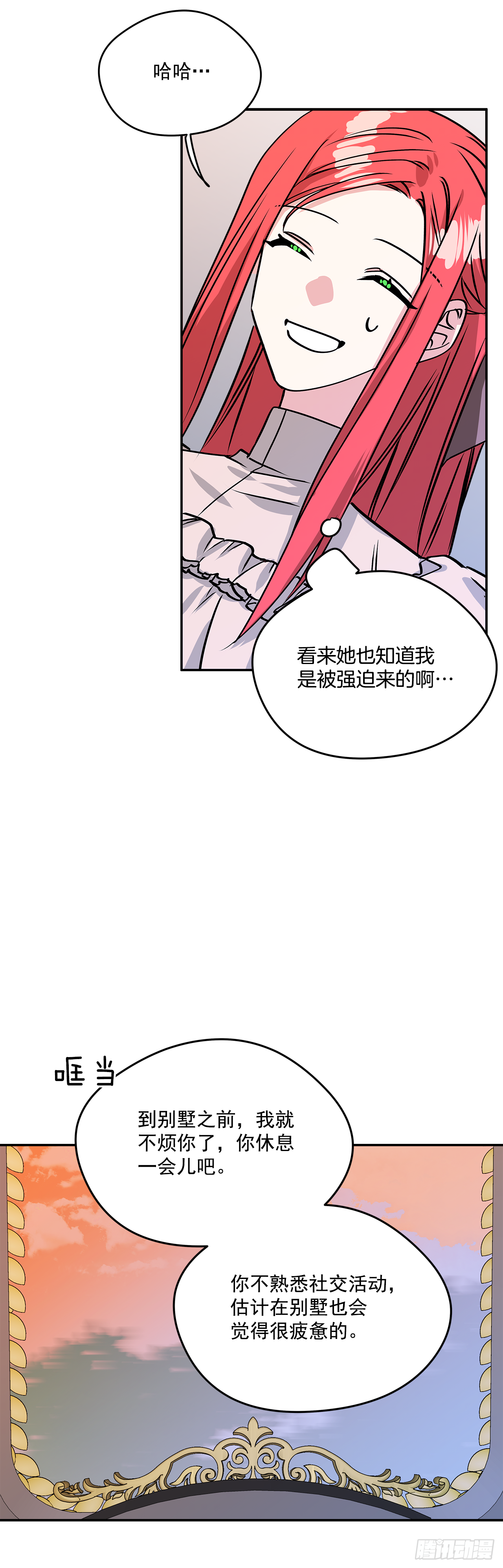 46.拜访公主的别墅26