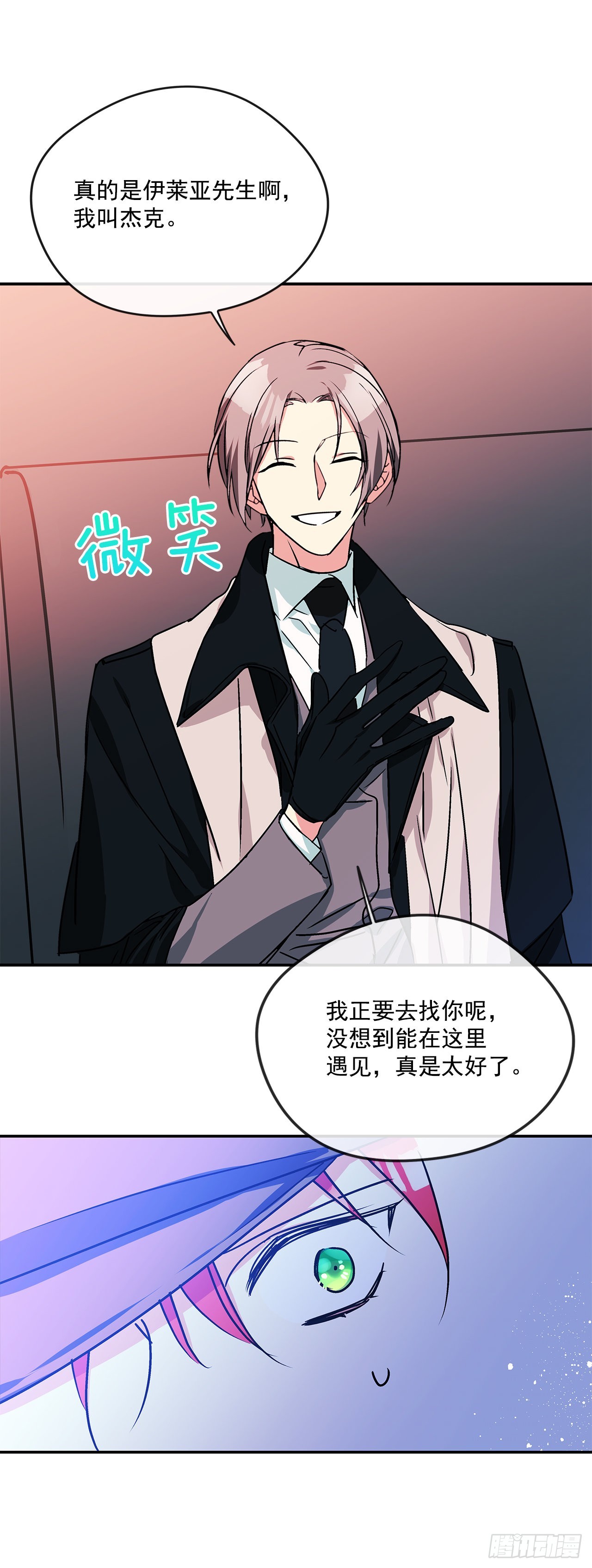 62.露伊兹的背叛6
