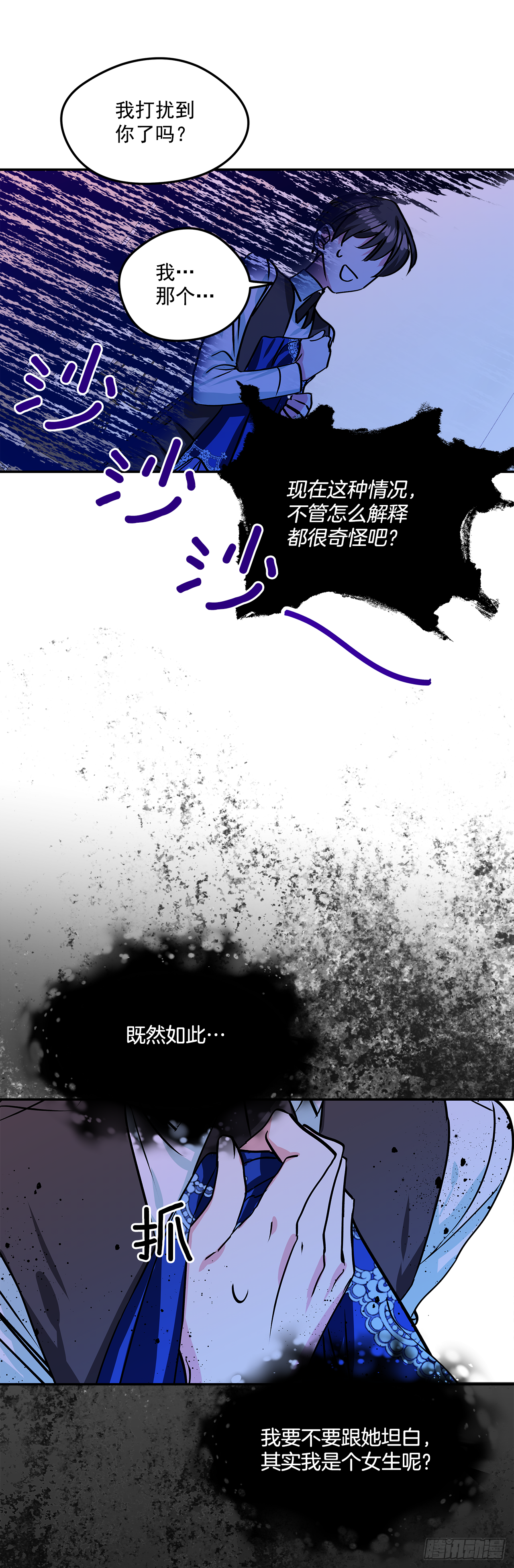 44.父亲到底谁？3