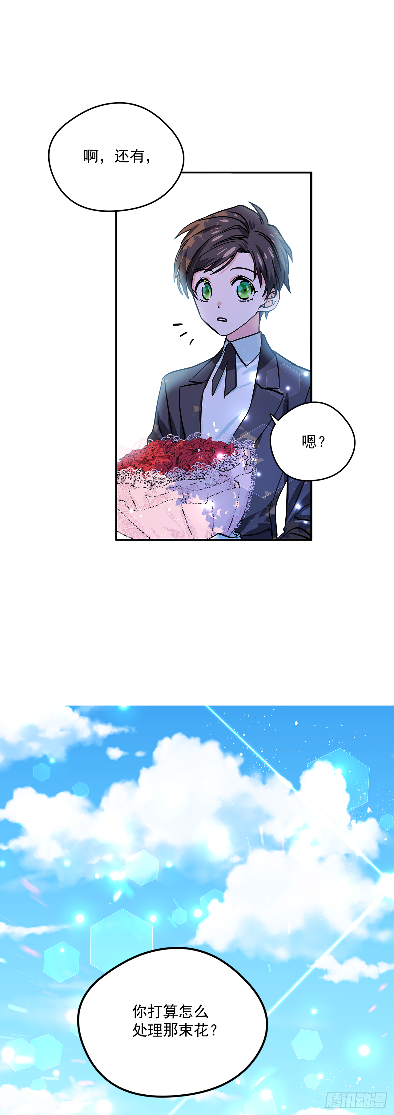 23.做我的女伴吧23