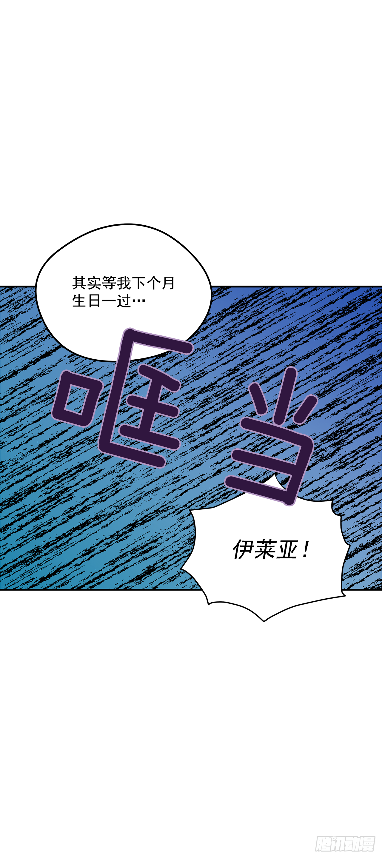 44.父亲到底谁？36