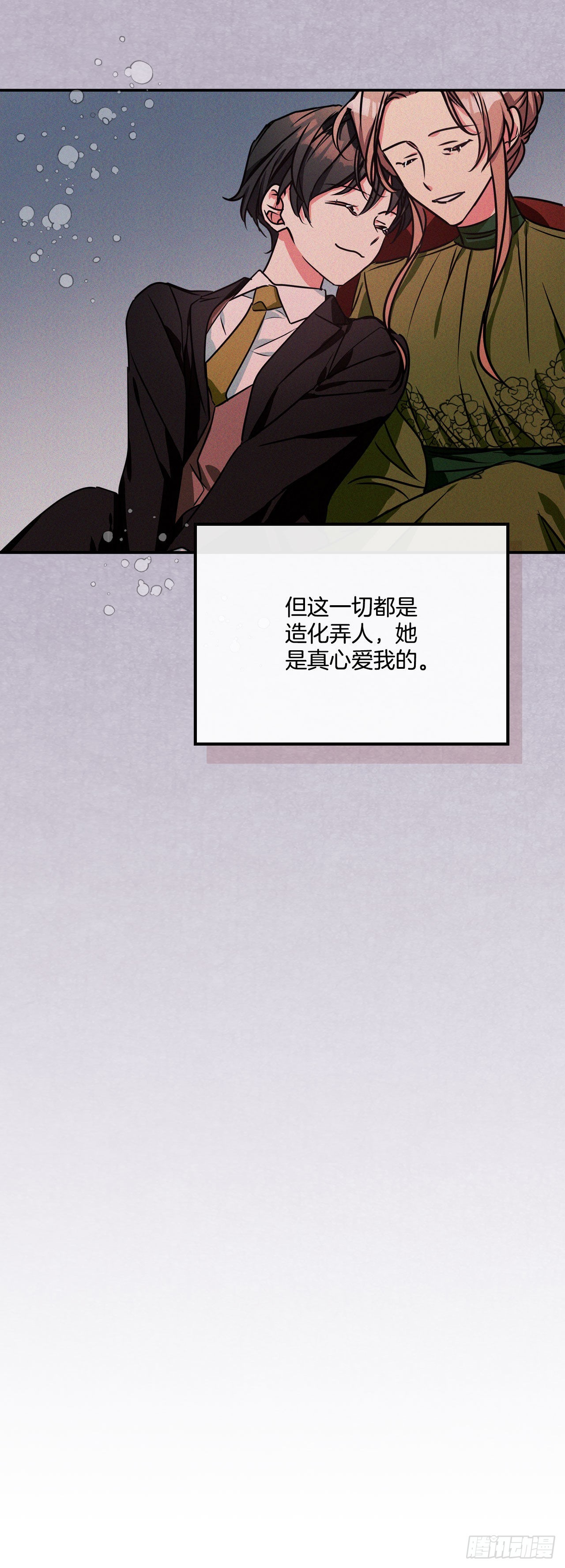 101.外传5 再次求婚9