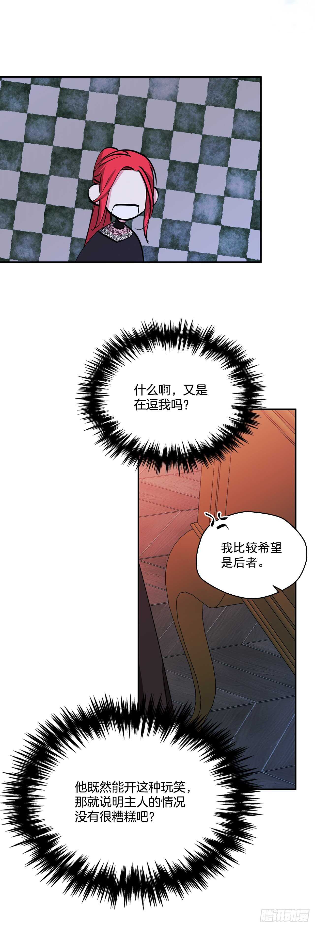 57.做殿下的情人17