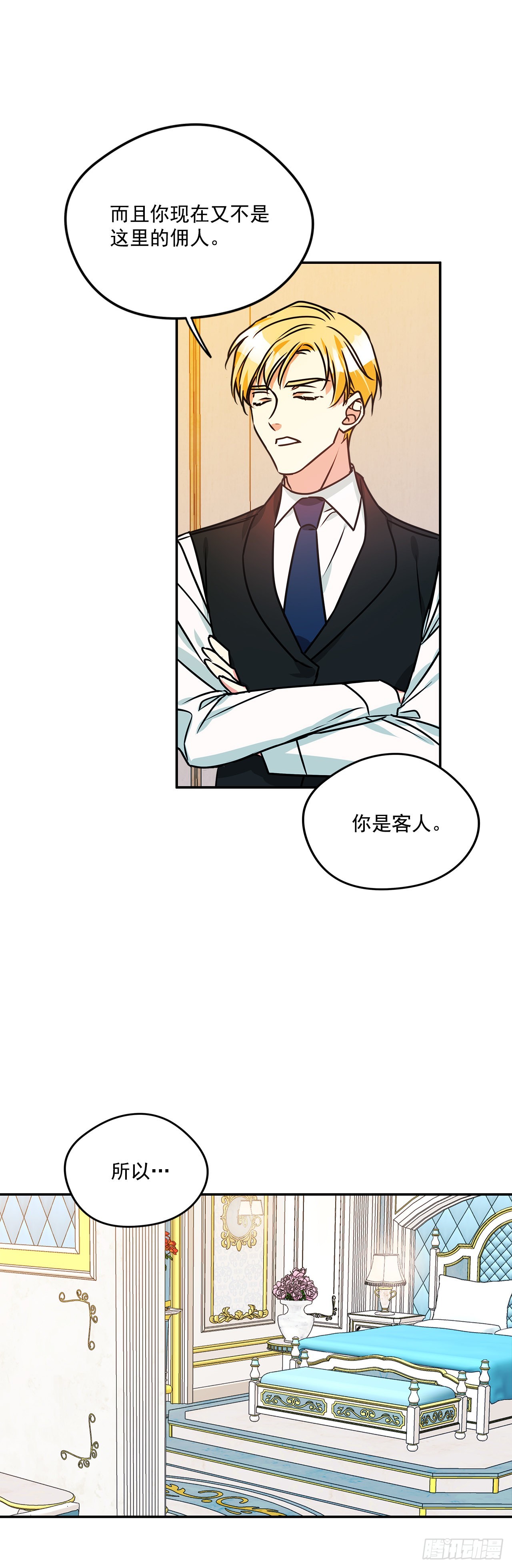 79.曾经的赌局27