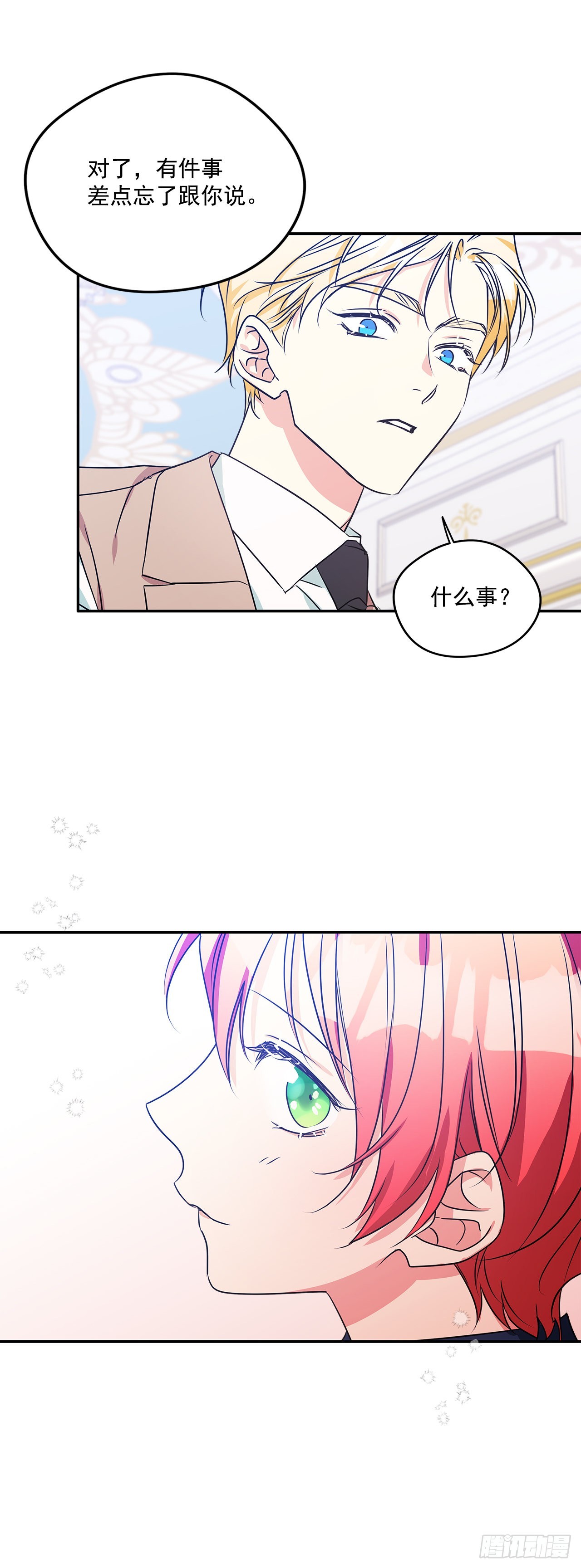 95.订婚礼物10