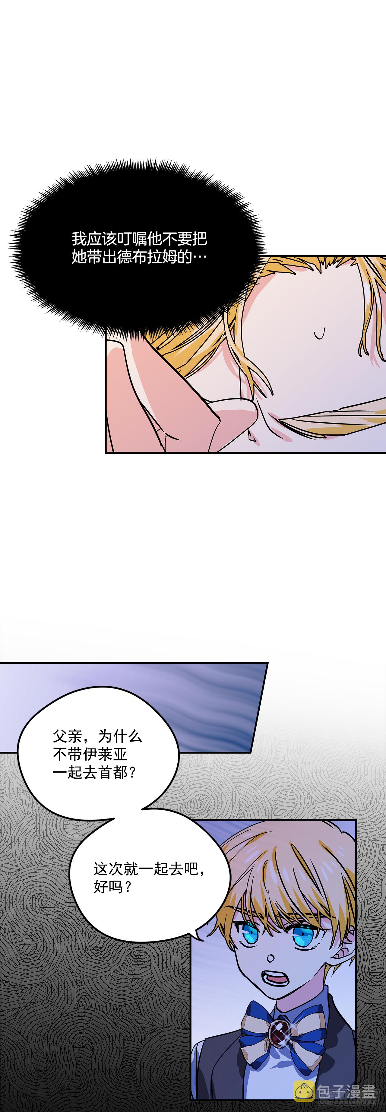 23.做我的女伴吧25