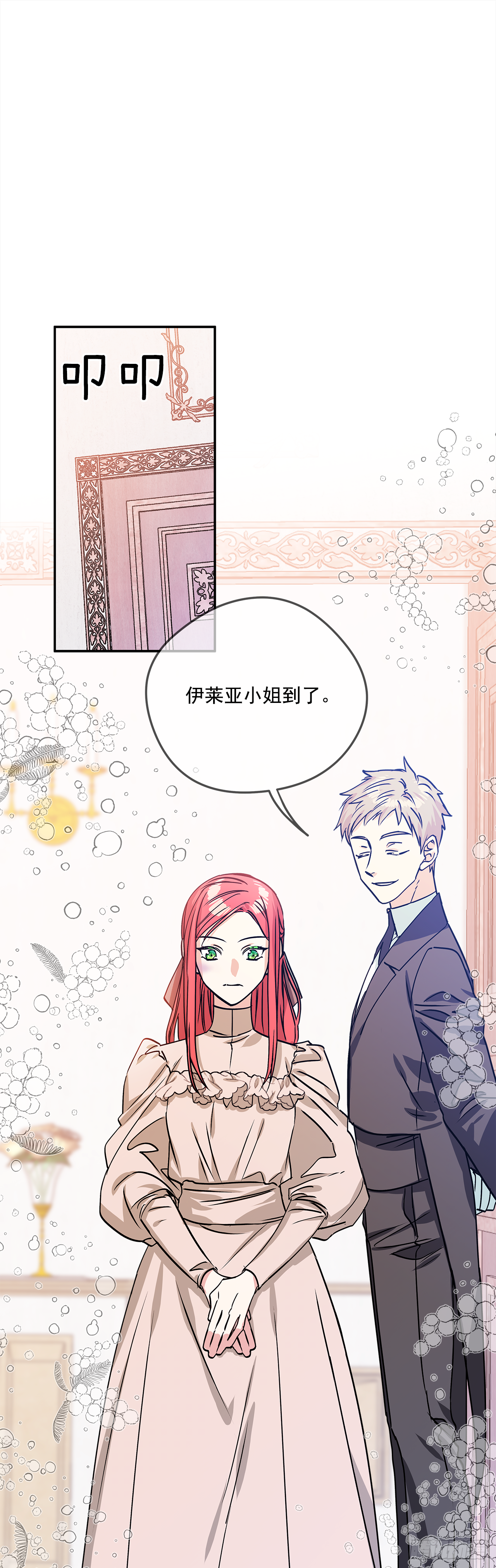 45.第二次扮女装8
