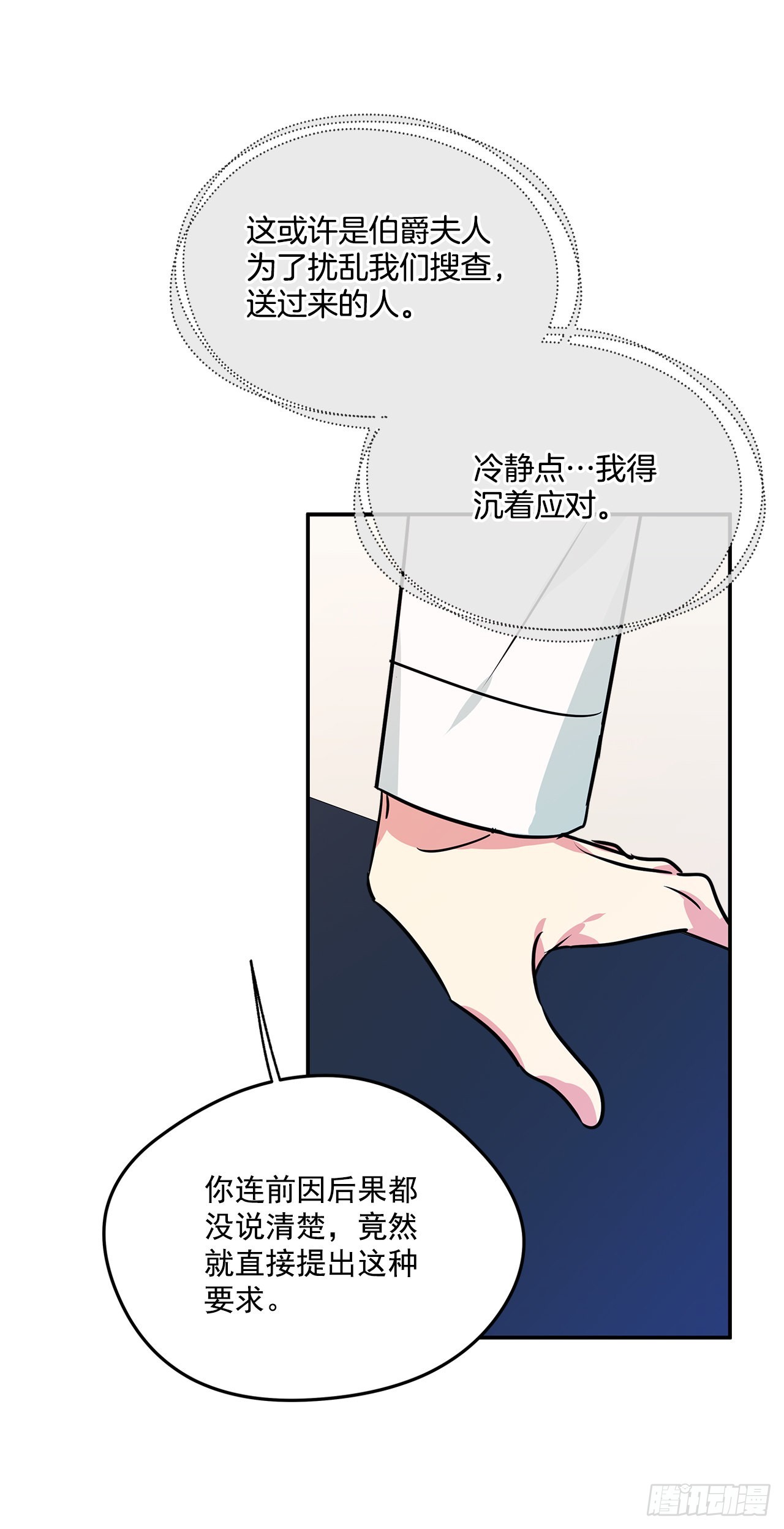 73.监禁地点被曝光21