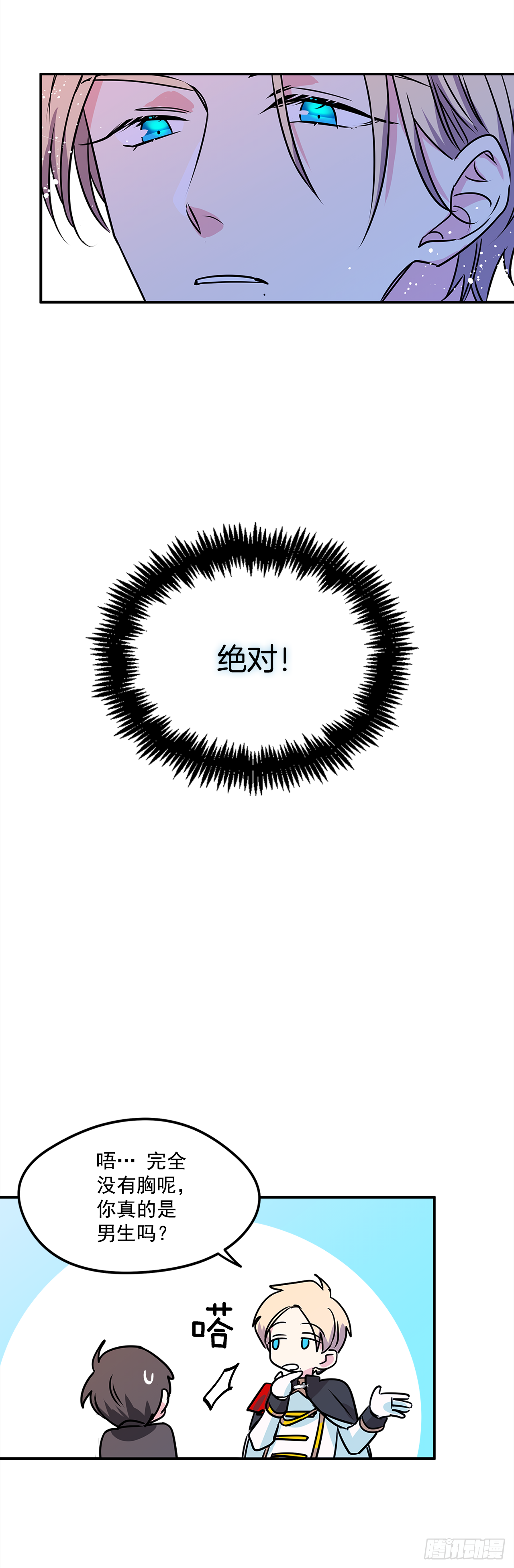 15.你是女生吧？2