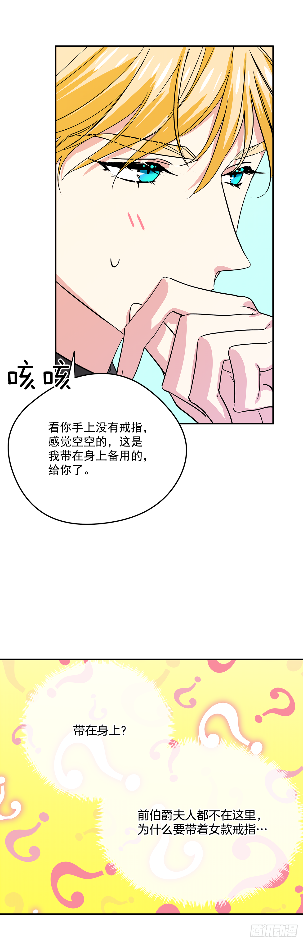 27.让我来保护你13