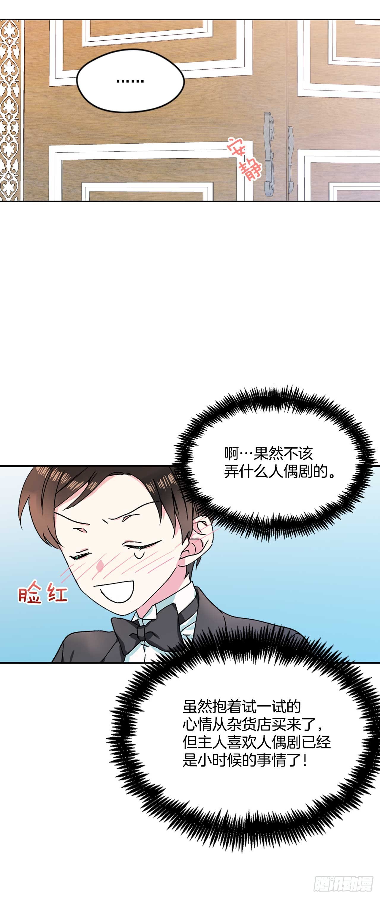 6.人偶剧8