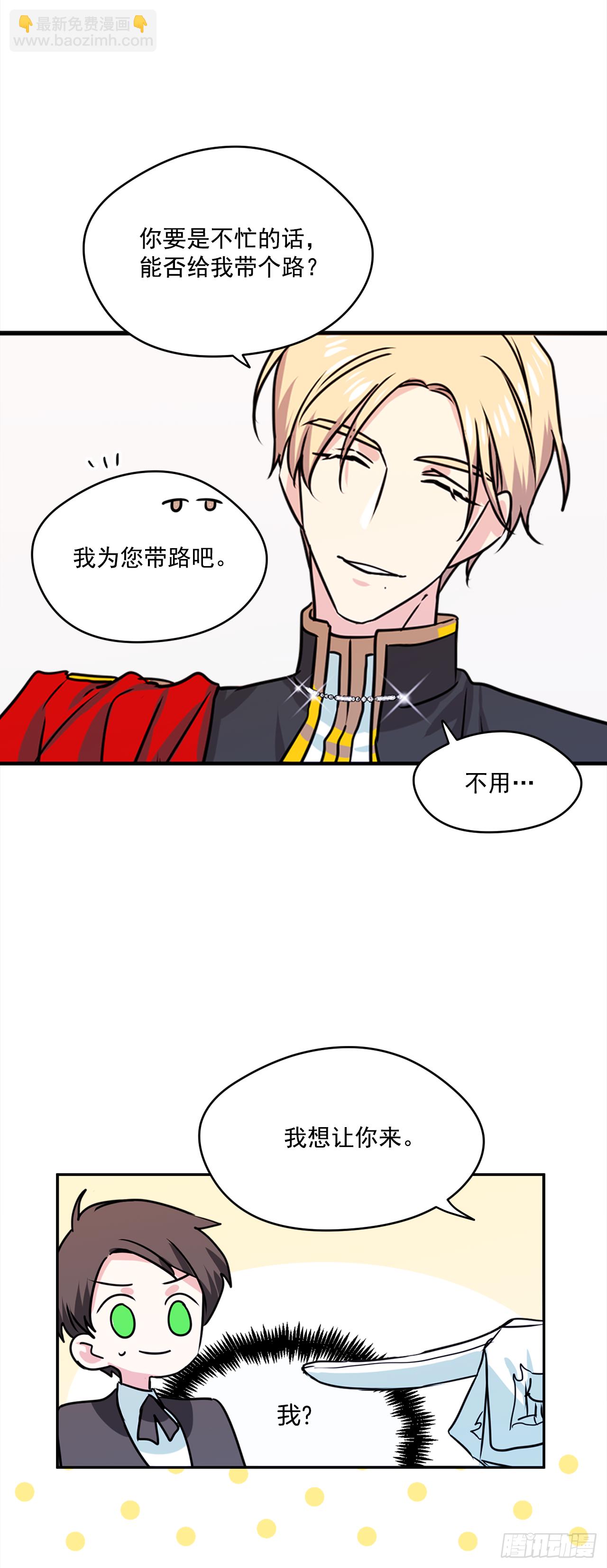14.奇怪的王子6