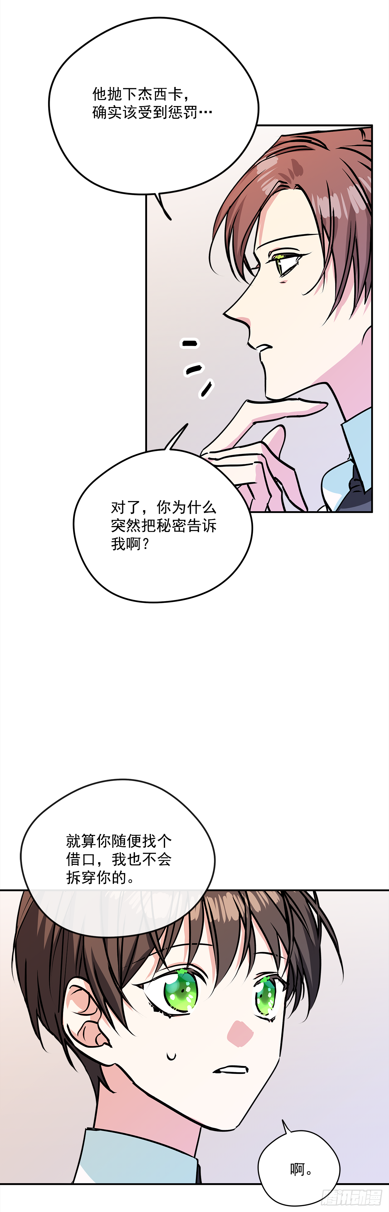 44.父亲到底谁？35