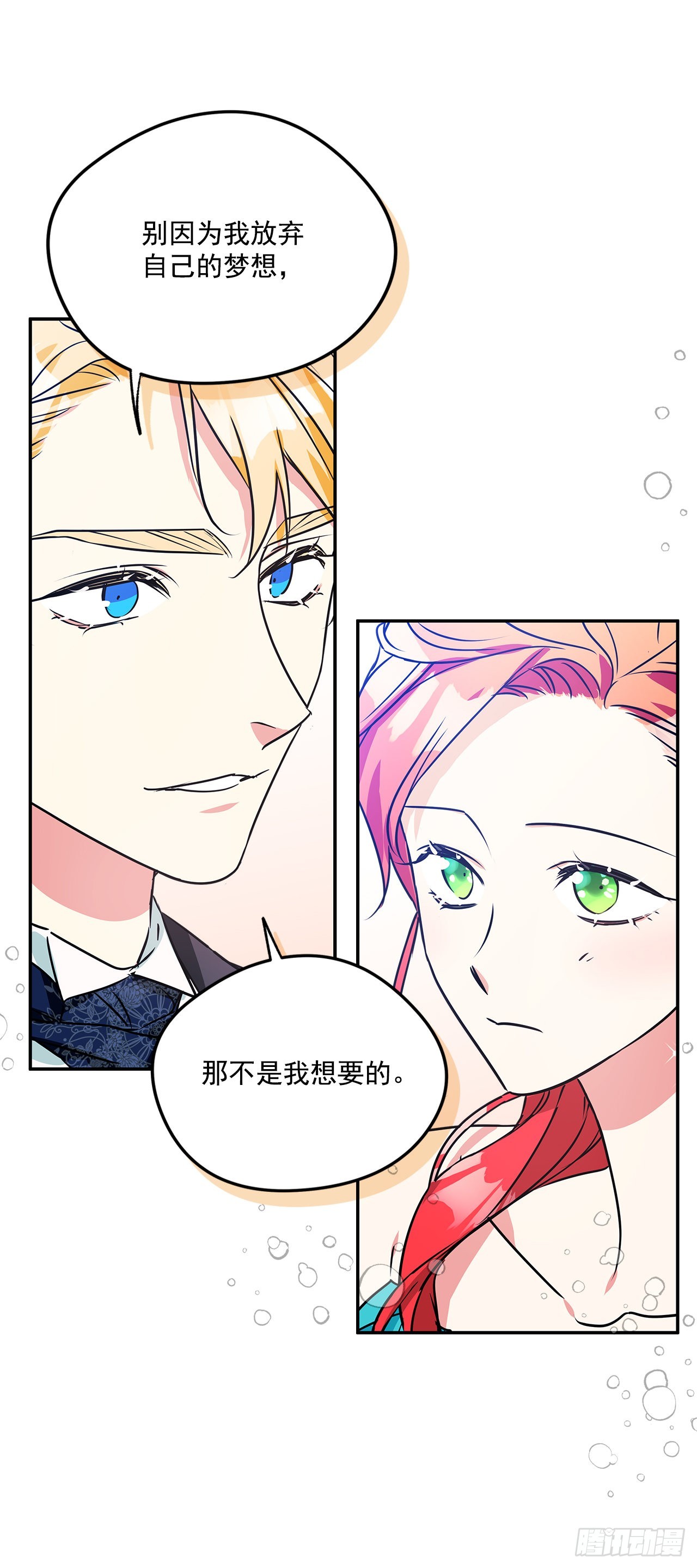 97.外传1 推迟婚礼的理由15