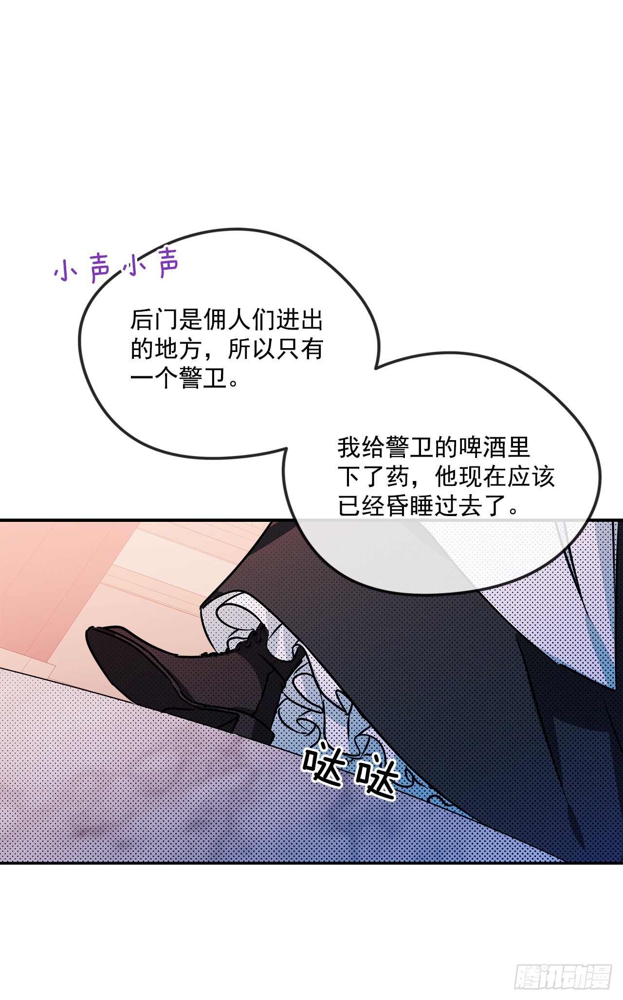 72.逃跑被发现7