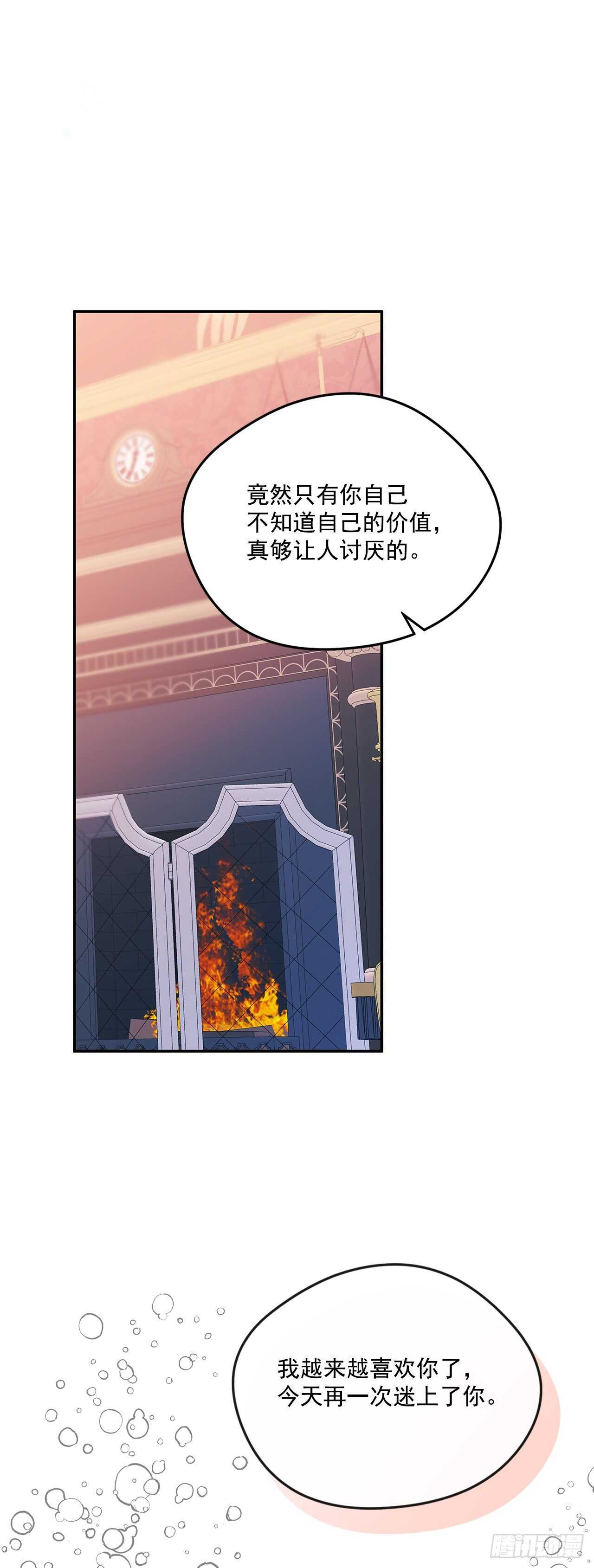 57.做殿下的情人34