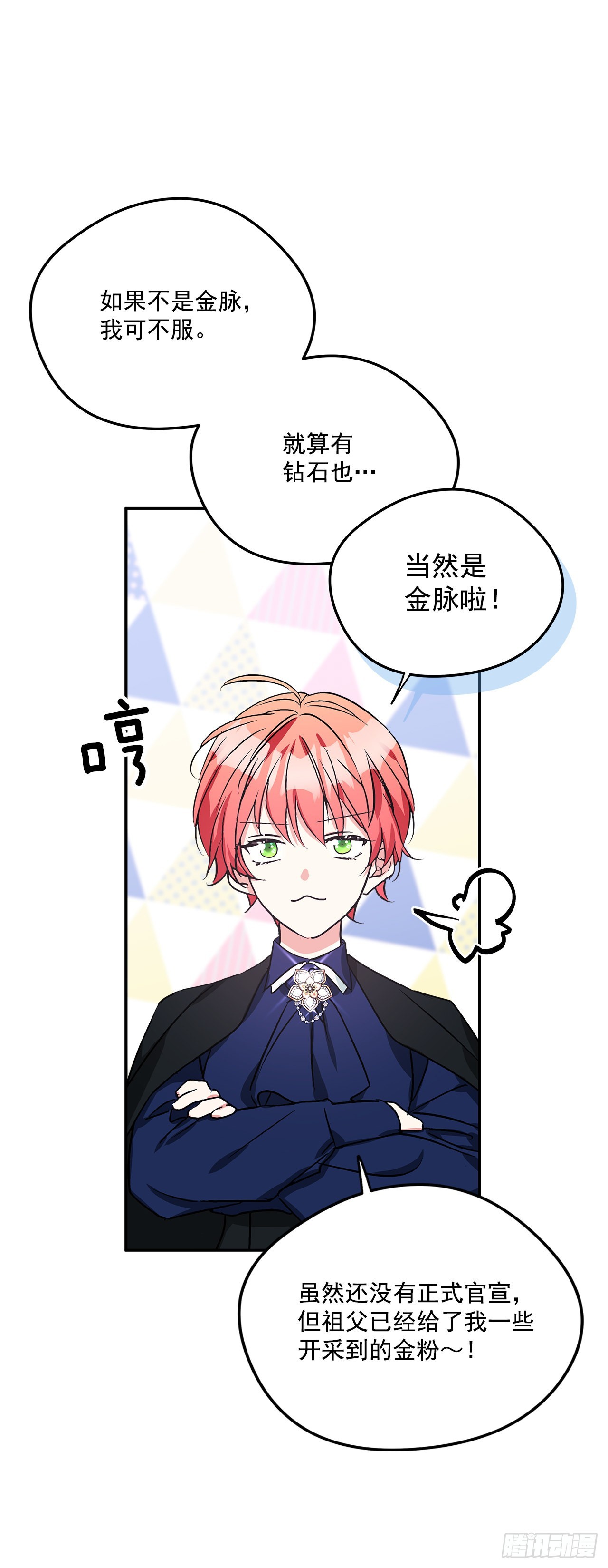 95.订婚礼物18