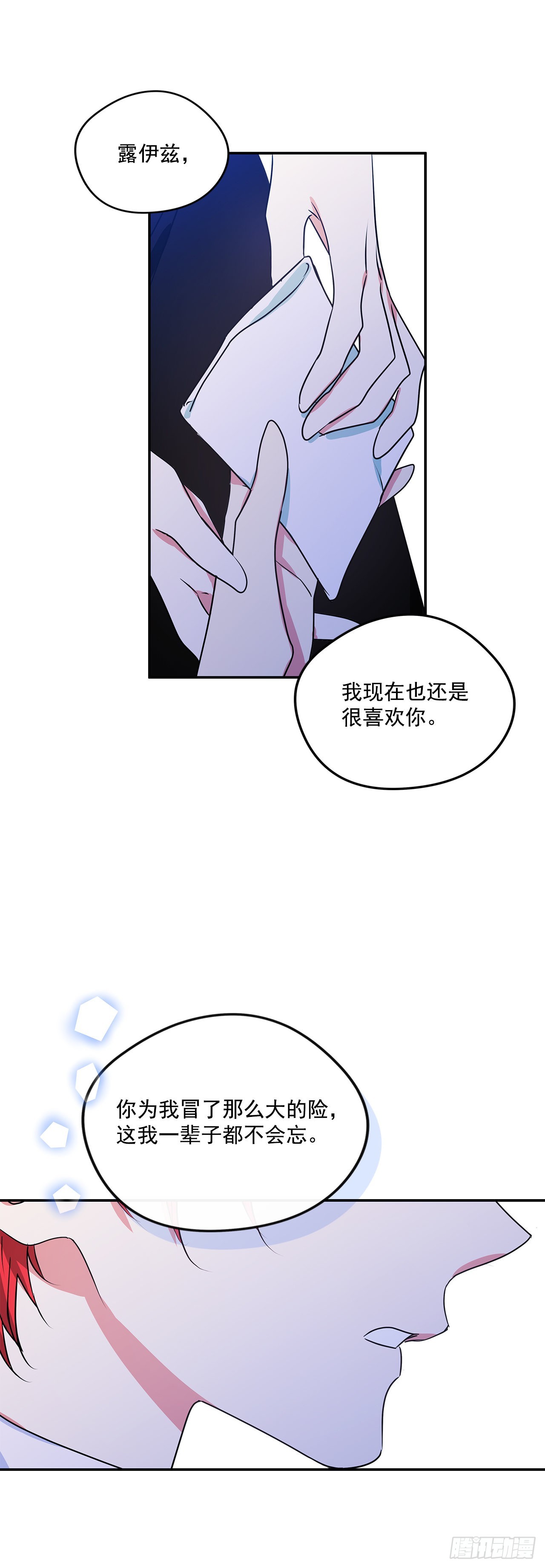 88.失去了真正的朋友18