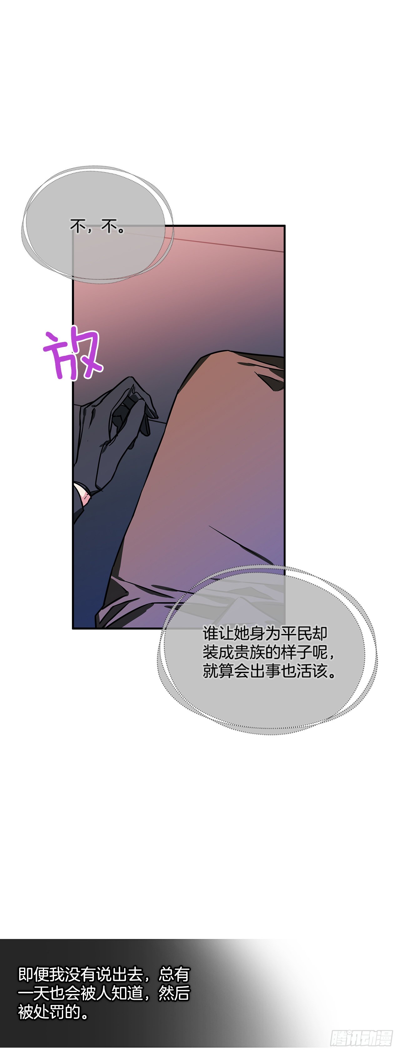 68.我被监禁了19