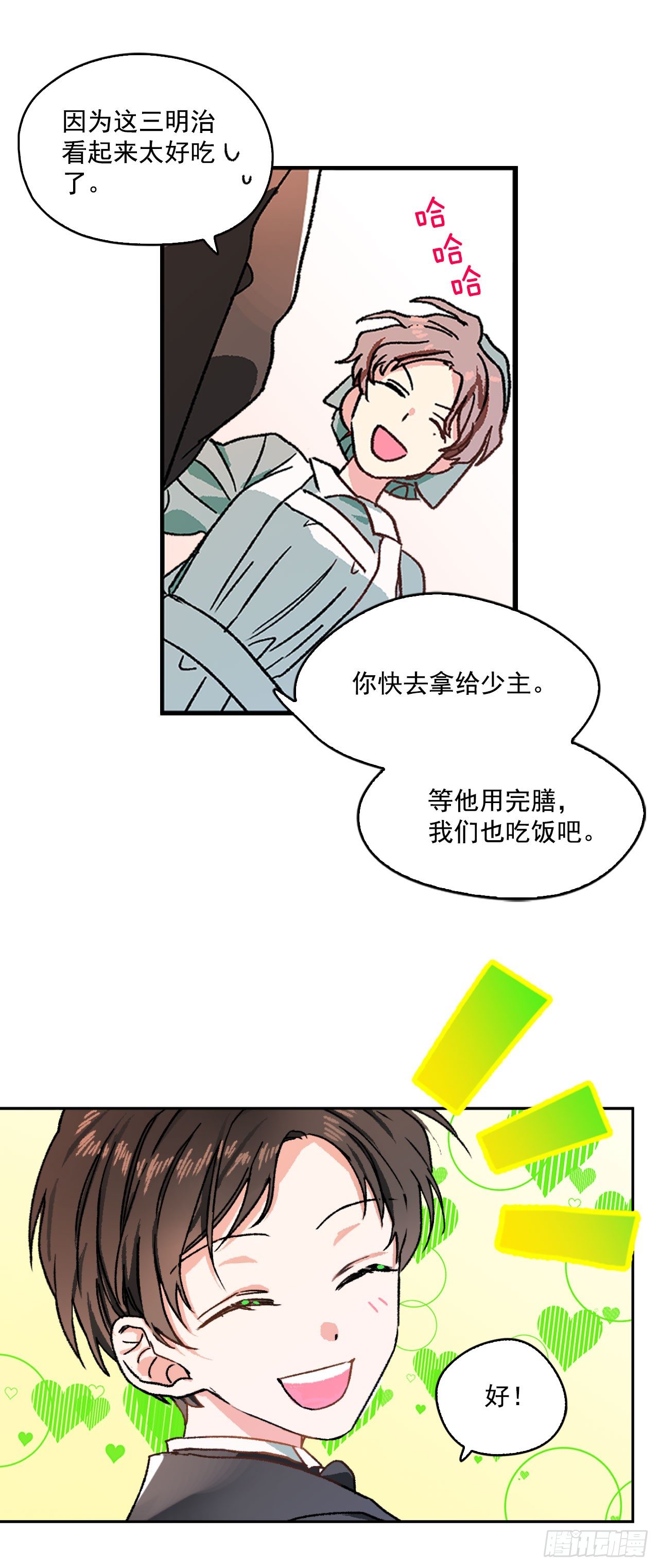 1.主人起床了29