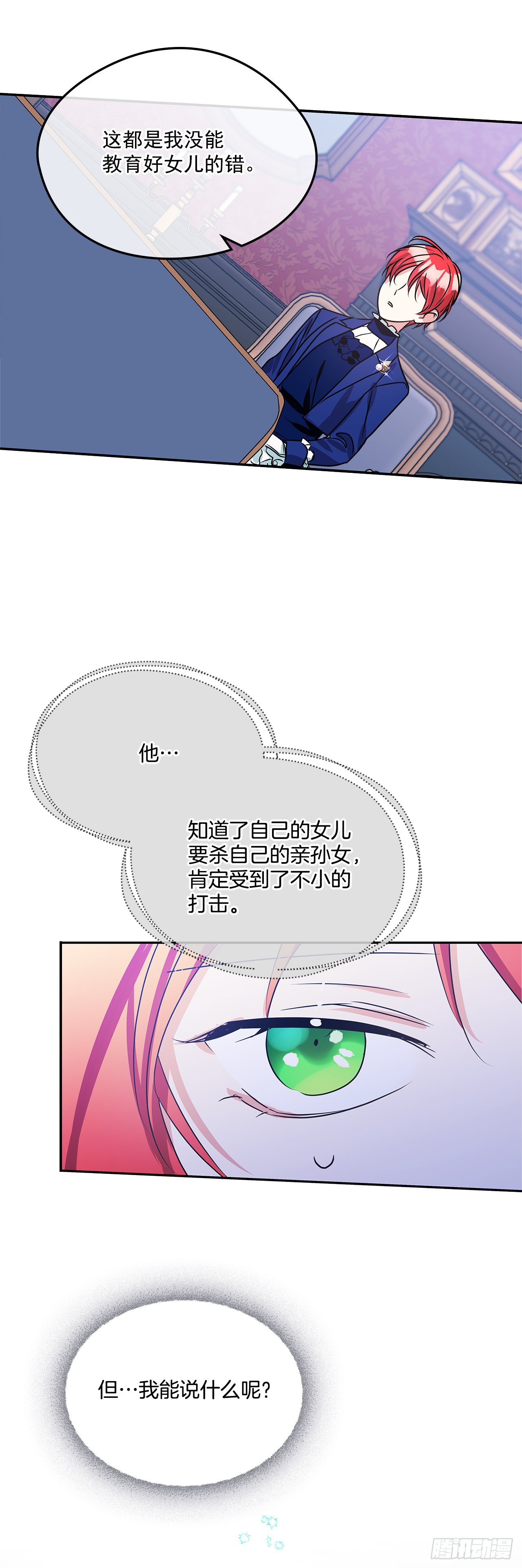 84.成为继承人20