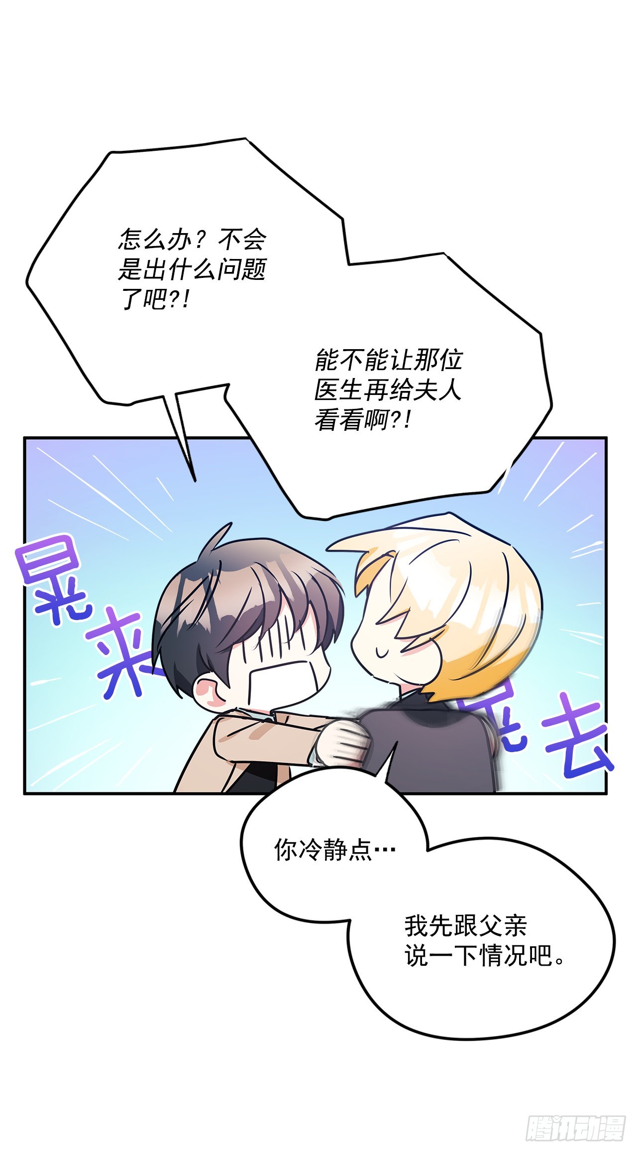 100.外传4 说出真相2