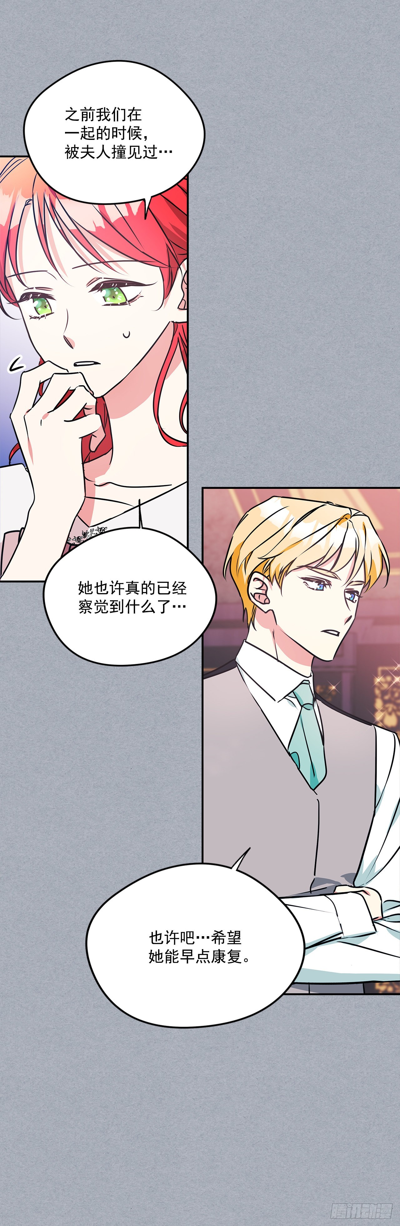 97.外传1 推迟婚礼的理由43