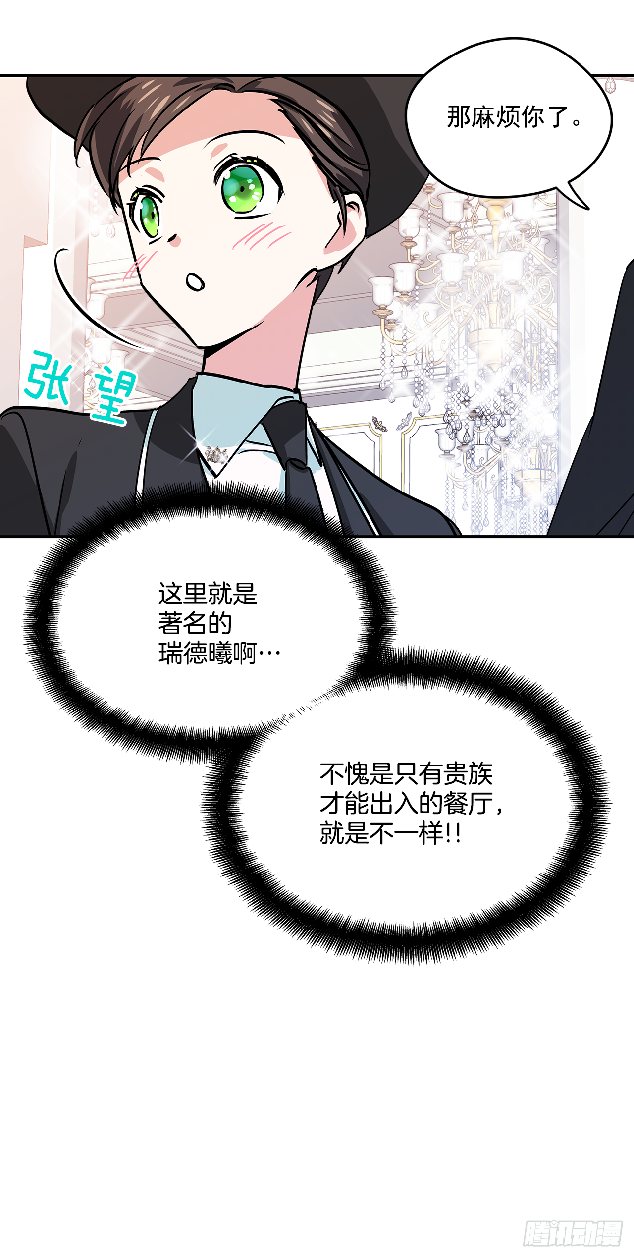 17.去瑞德曦餐厅18