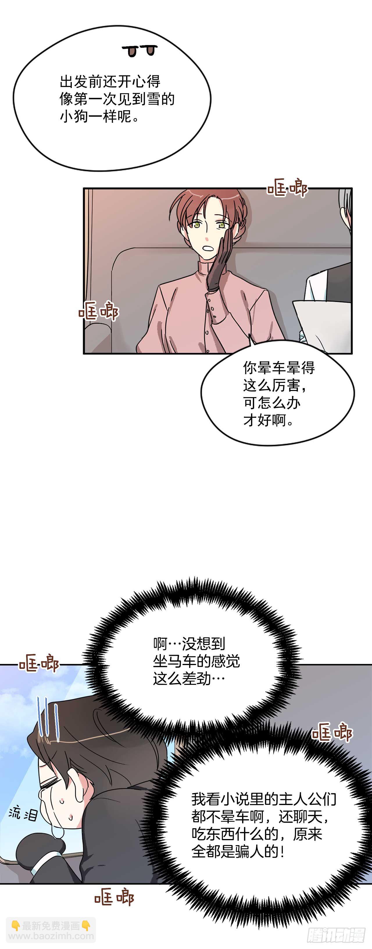 7.马车旅行14